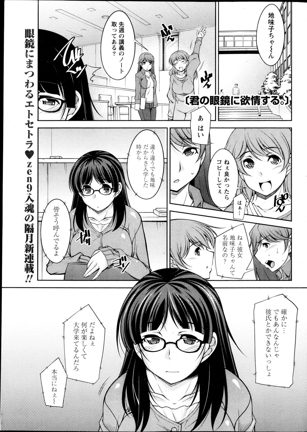 ナマイキッ！ 2013年5月号