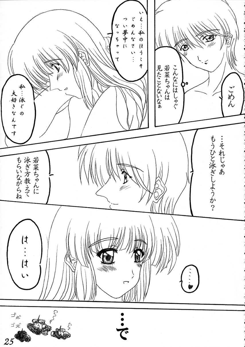 (サンクリ16) [若菜屋 (かっぱよしみ)] 綾崎若菜 恋の行方 (センチメンタルグラフティ)