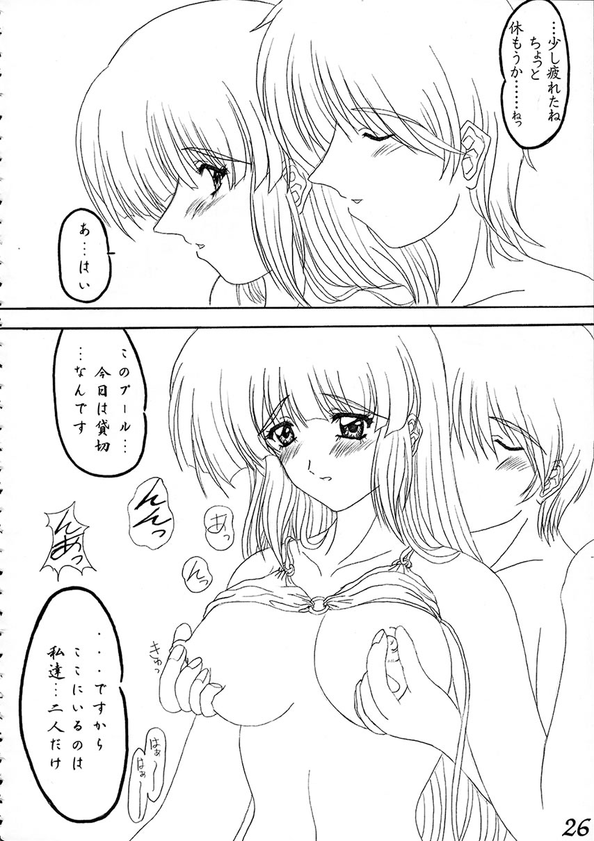 (サンクリ16) [若菜屋 (かっぱよしみ)] 綾崎若菜 恋の行方 (センチメンタルグラフティ)