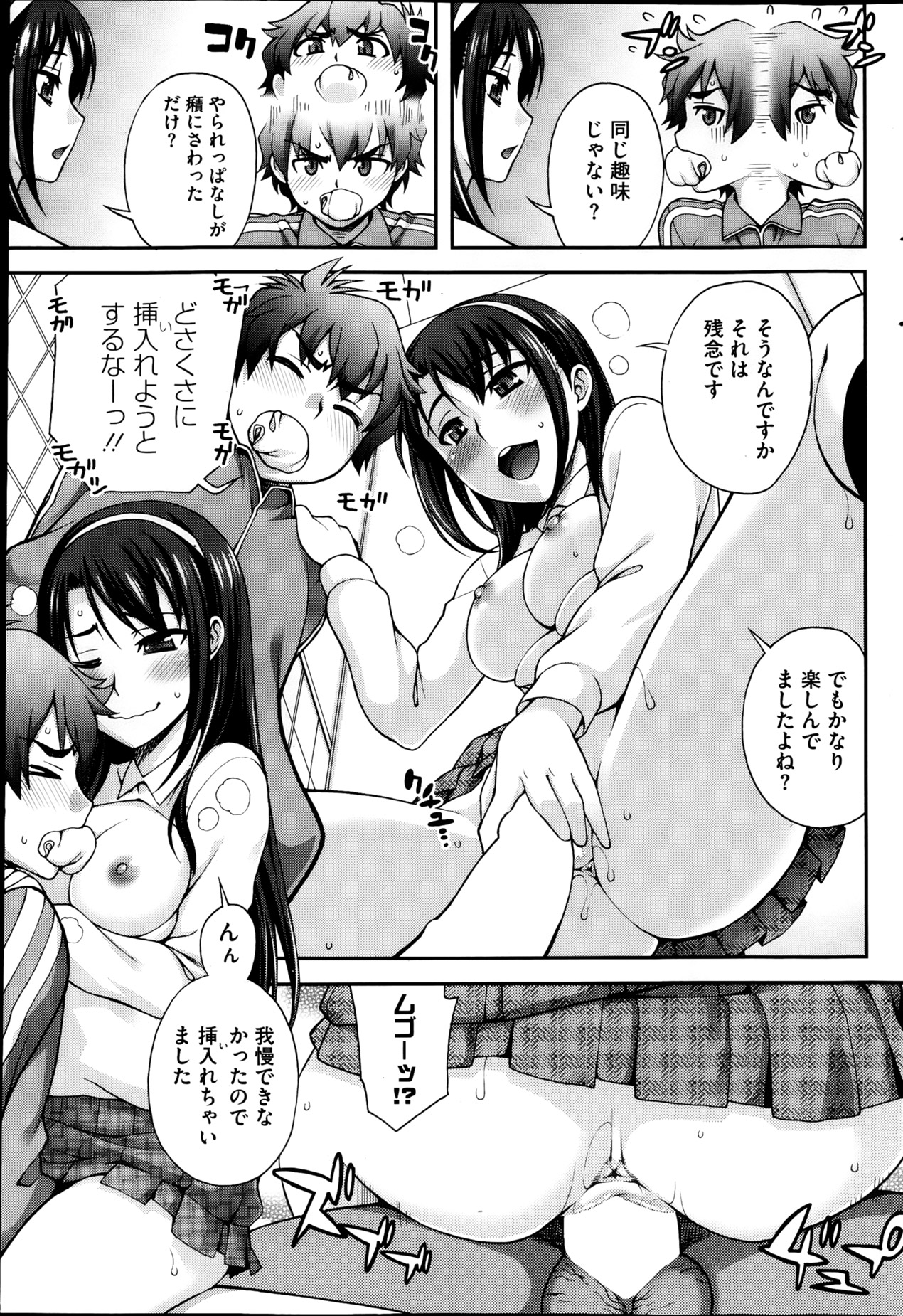 コミックホットミルク 2013年4月号