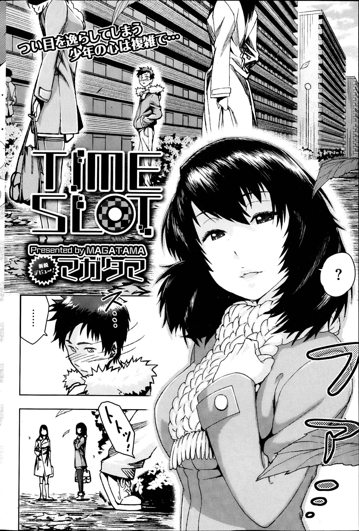 コミックホットミルク 2013年4月号