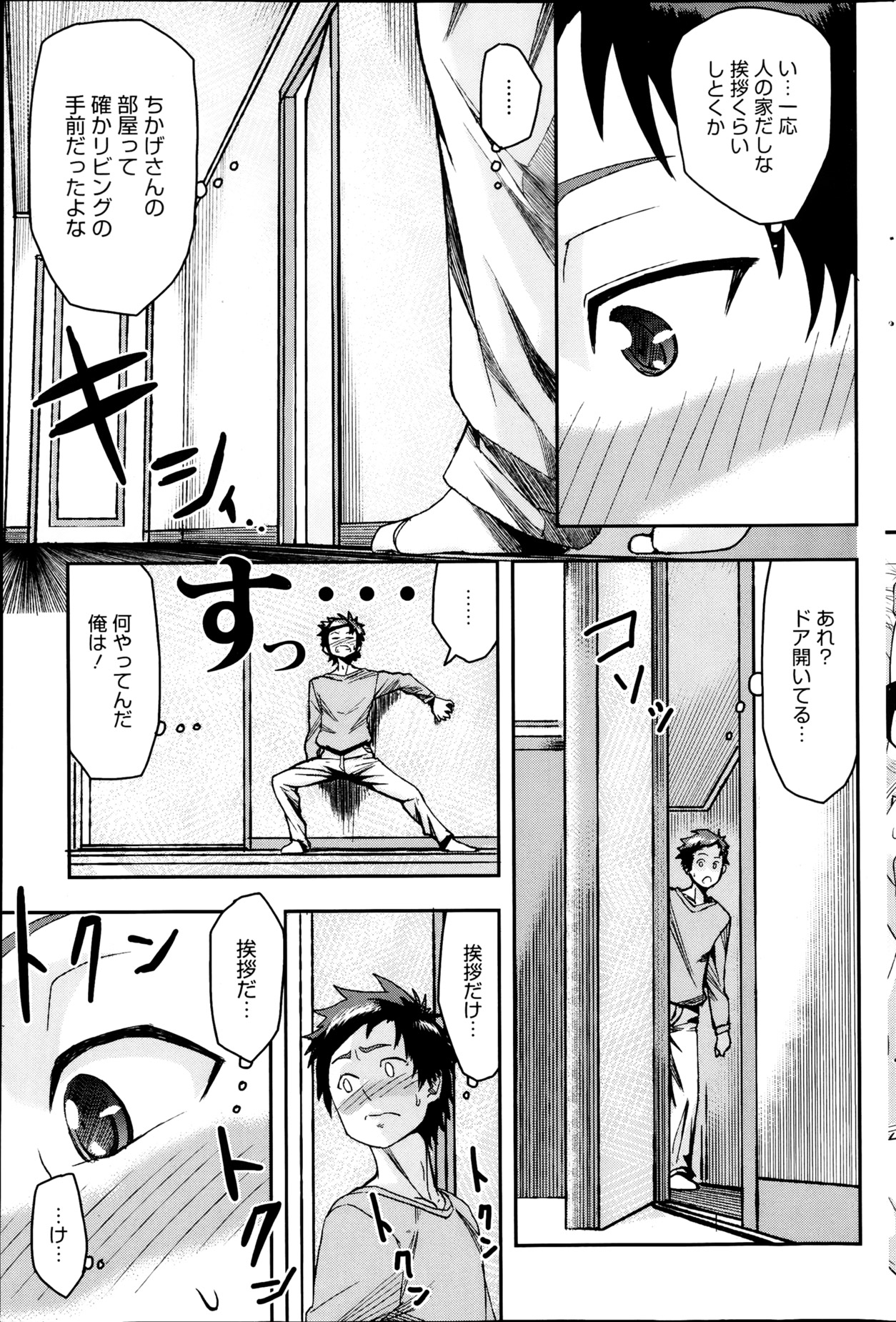 コミックホットミルク 2013年4月号