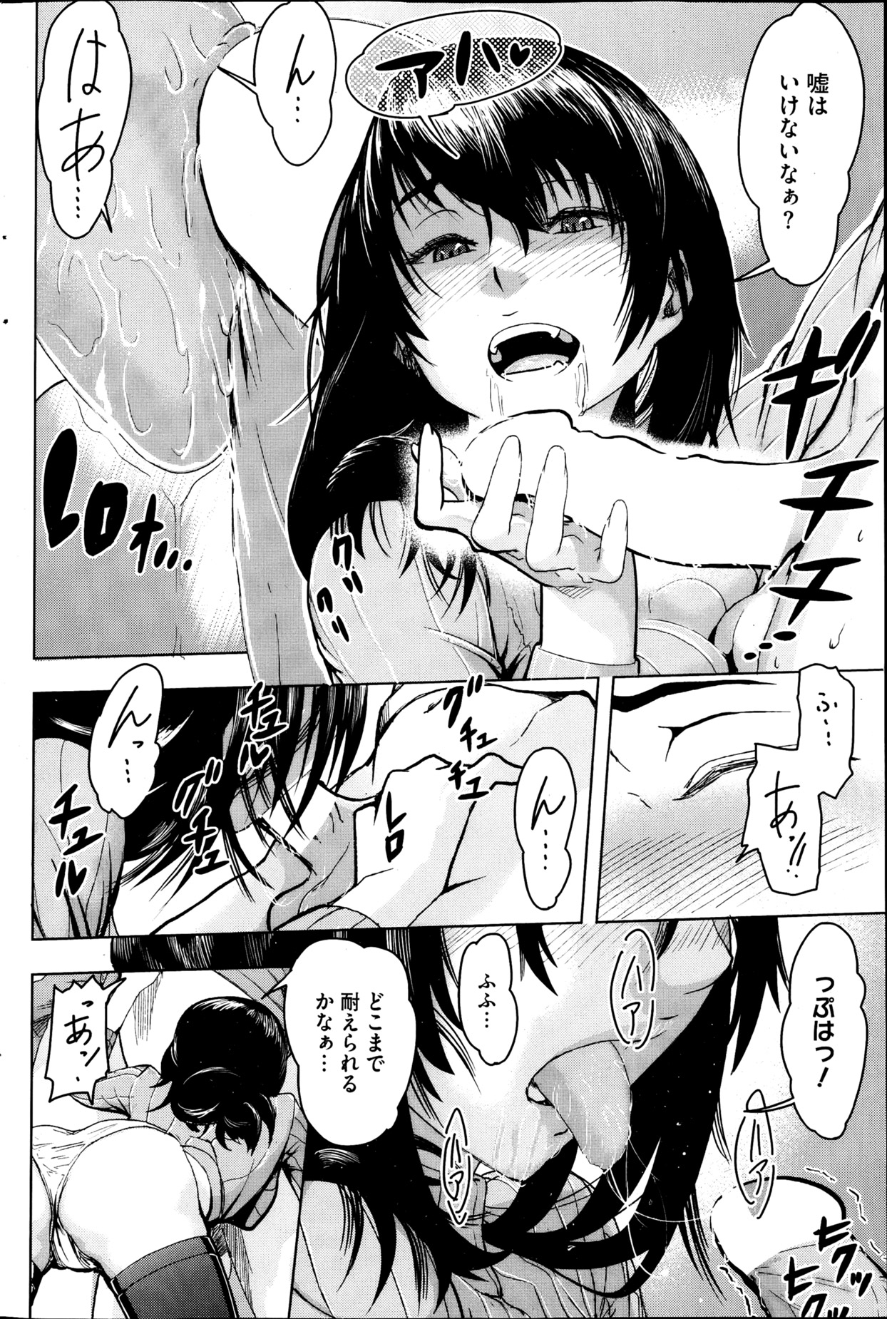 コミックホットミルク 2013年4月号