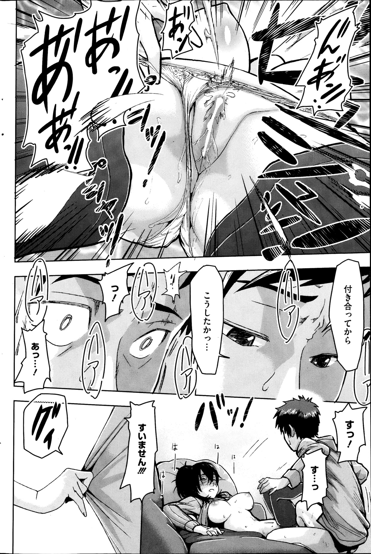 コミックホットミルク 2013年4月号