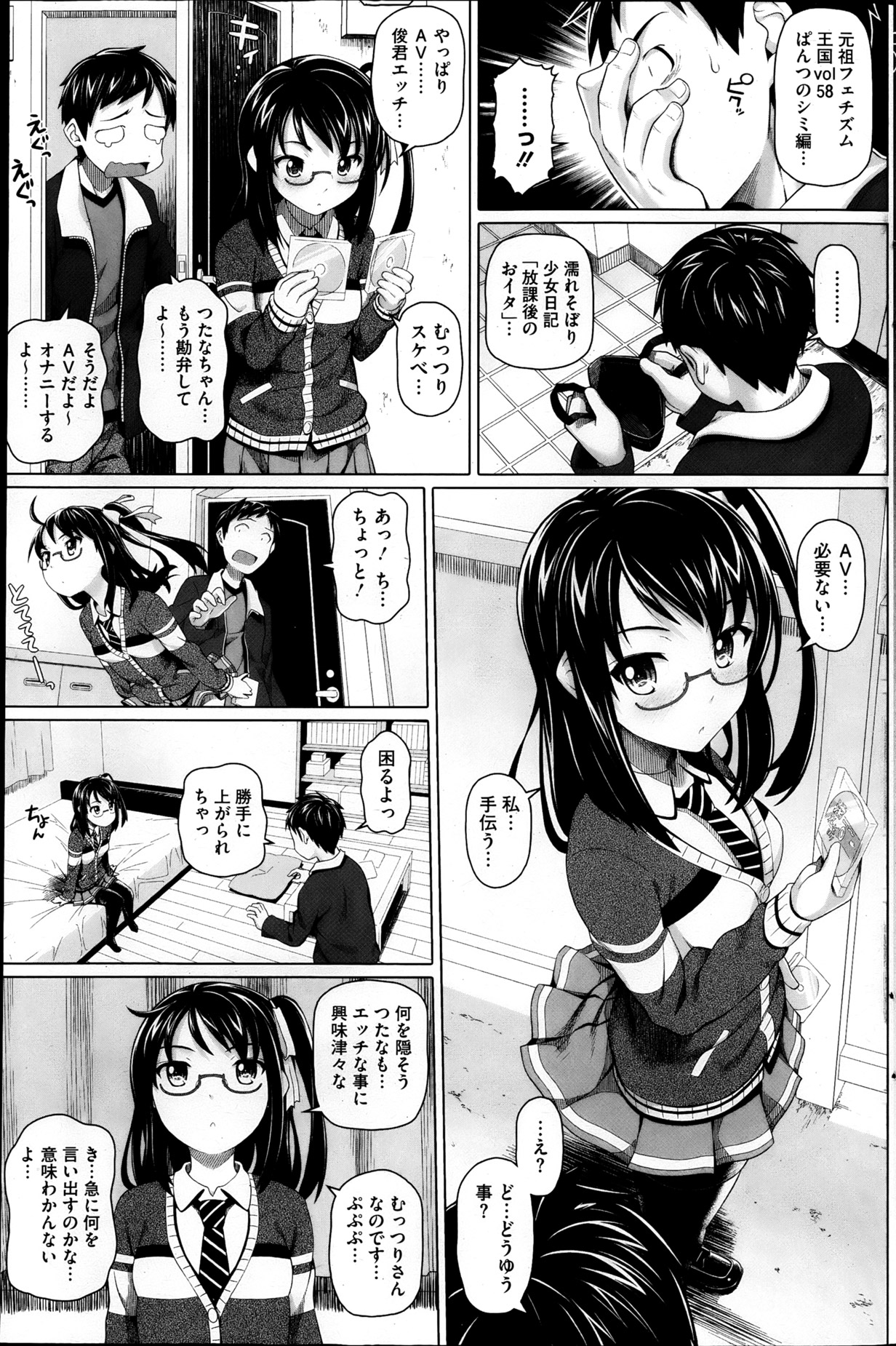 コミックホットミルク 2013年4月号