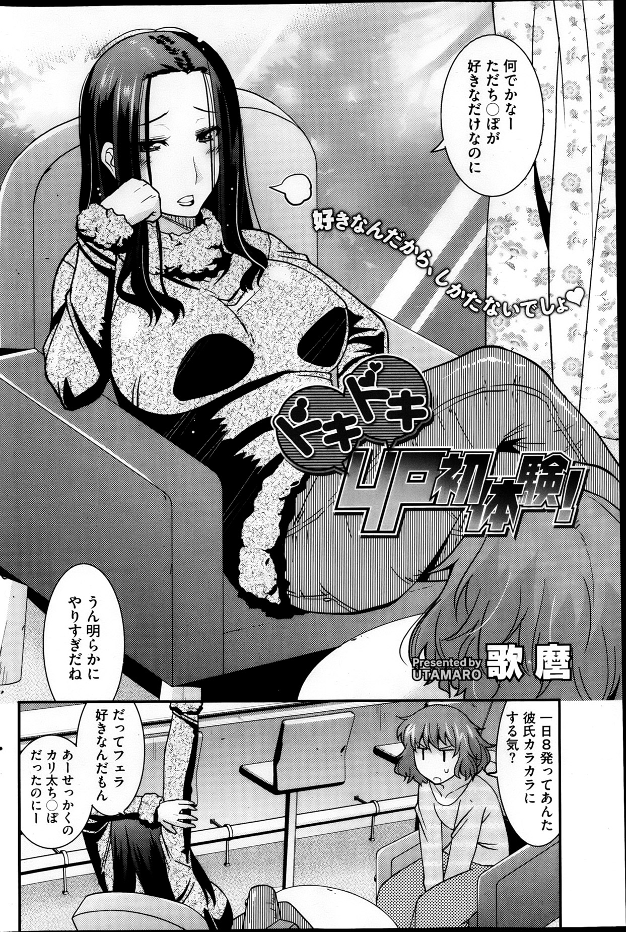 コミックホットミルク 2013年4月号