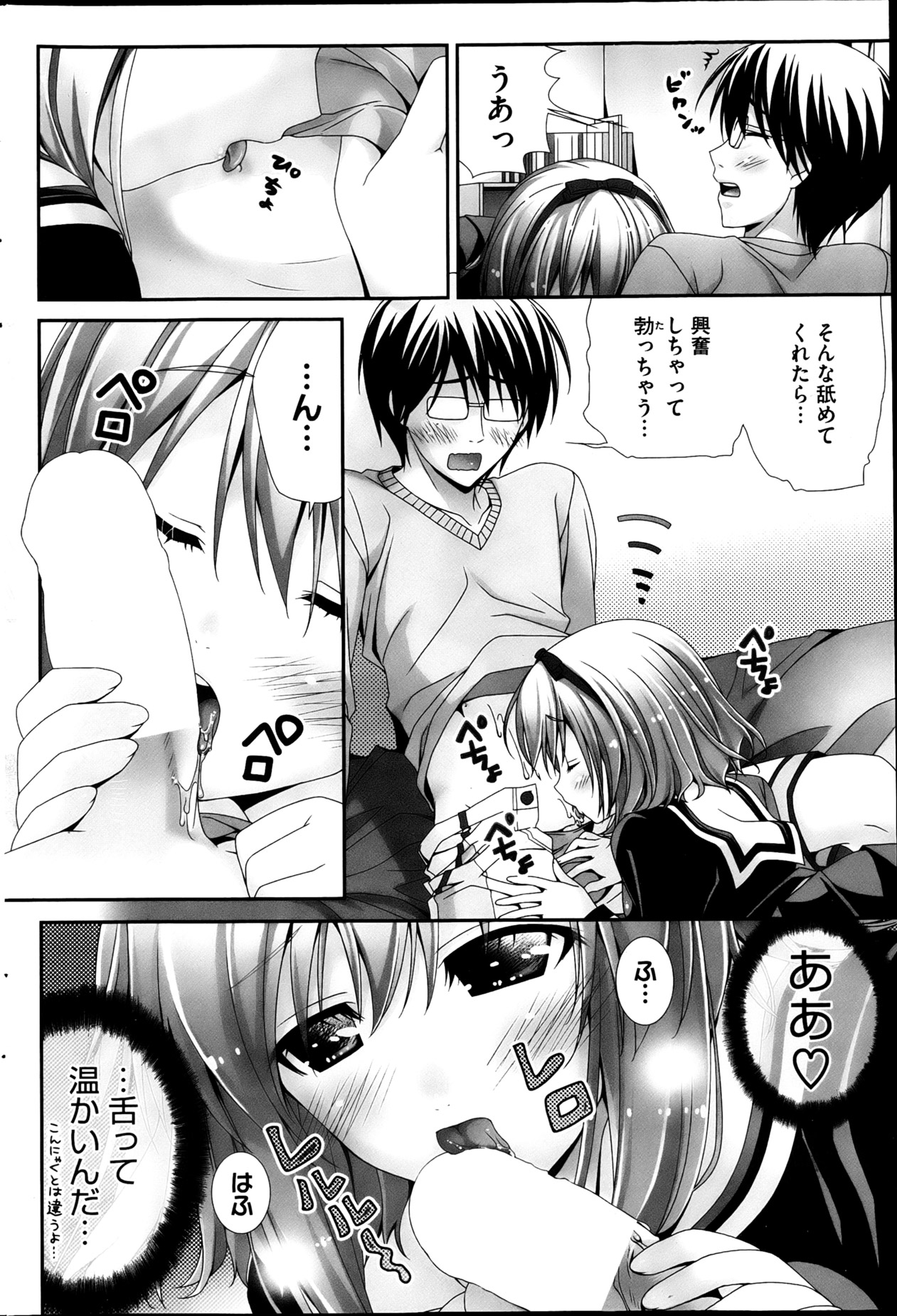 コミックホットミルク 2013年4月号