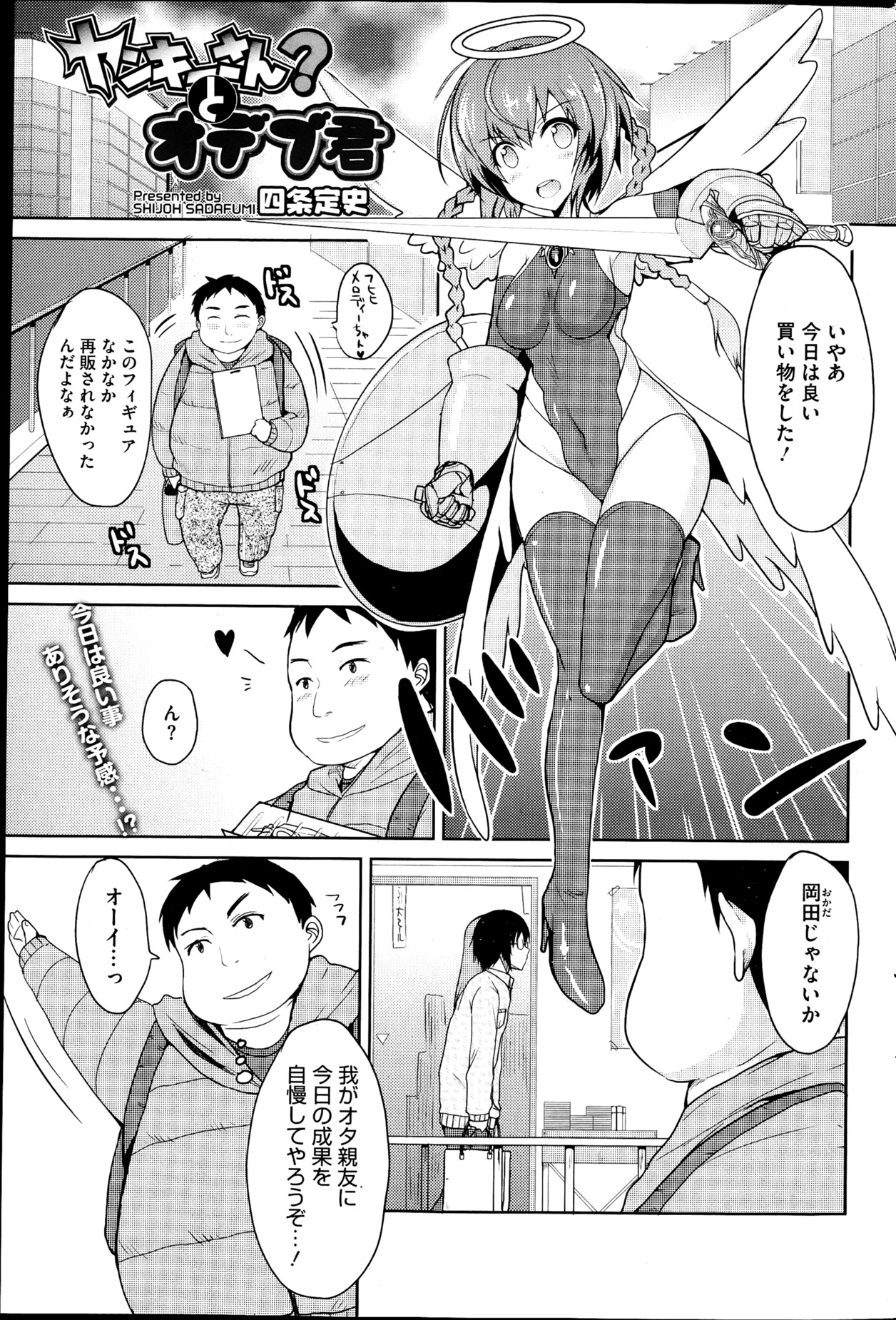 コミックホットミルク 2013年4月号