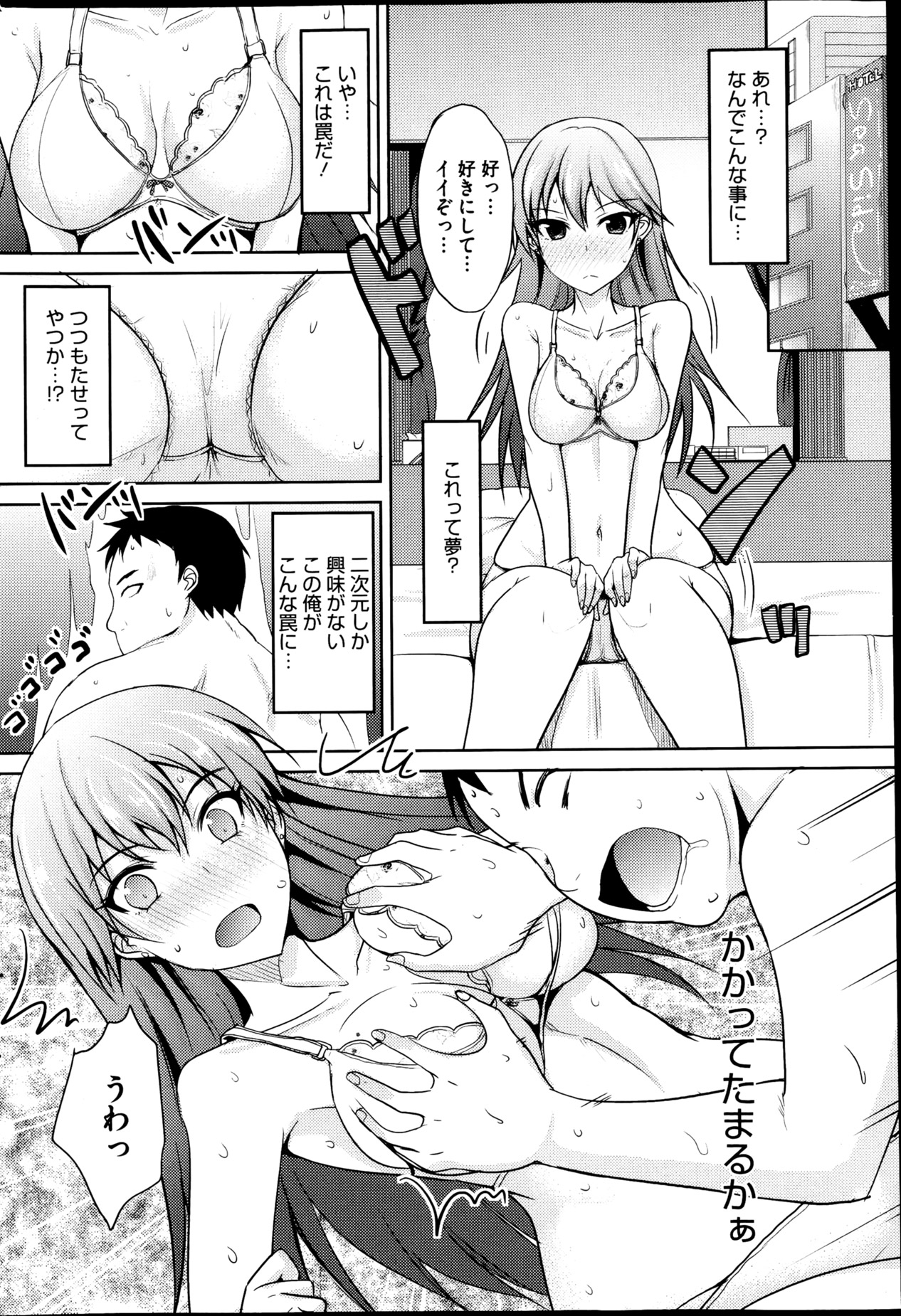 コミックホットミルク 2013年4月号