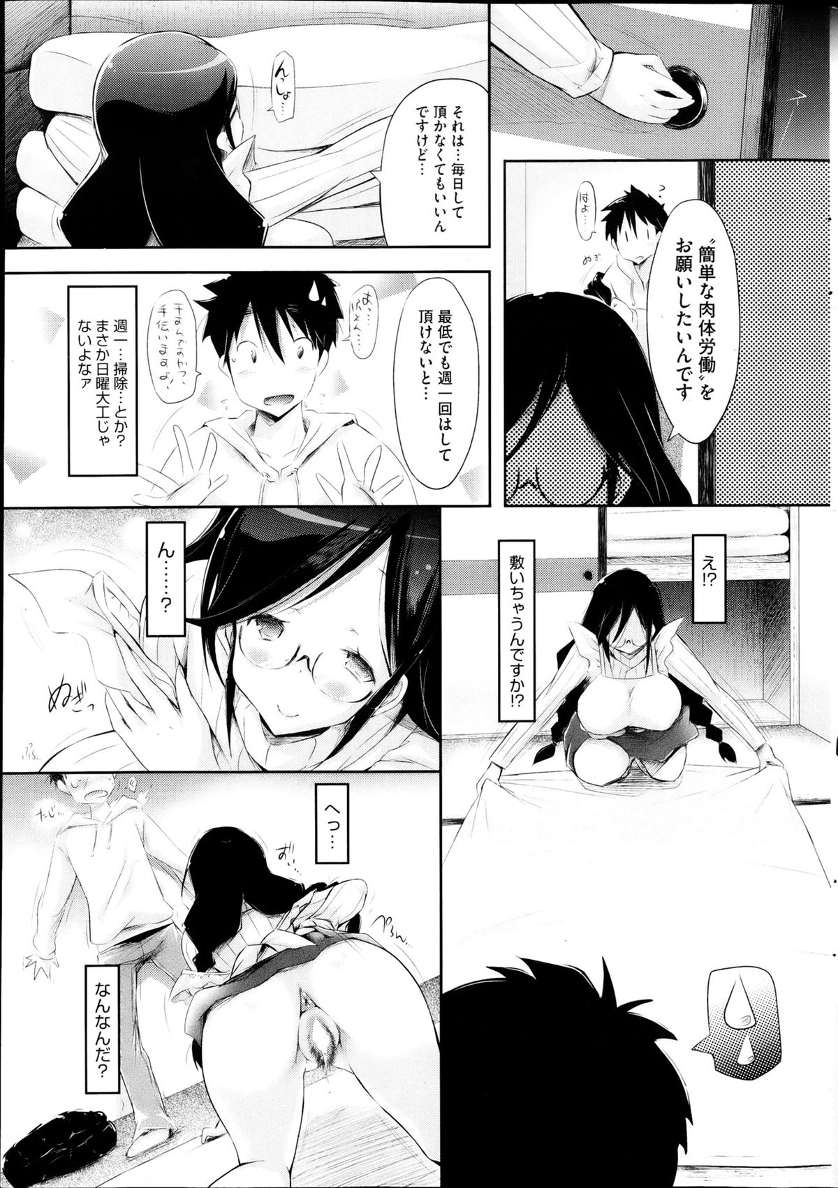 コミックホットミルク 2013年4月号