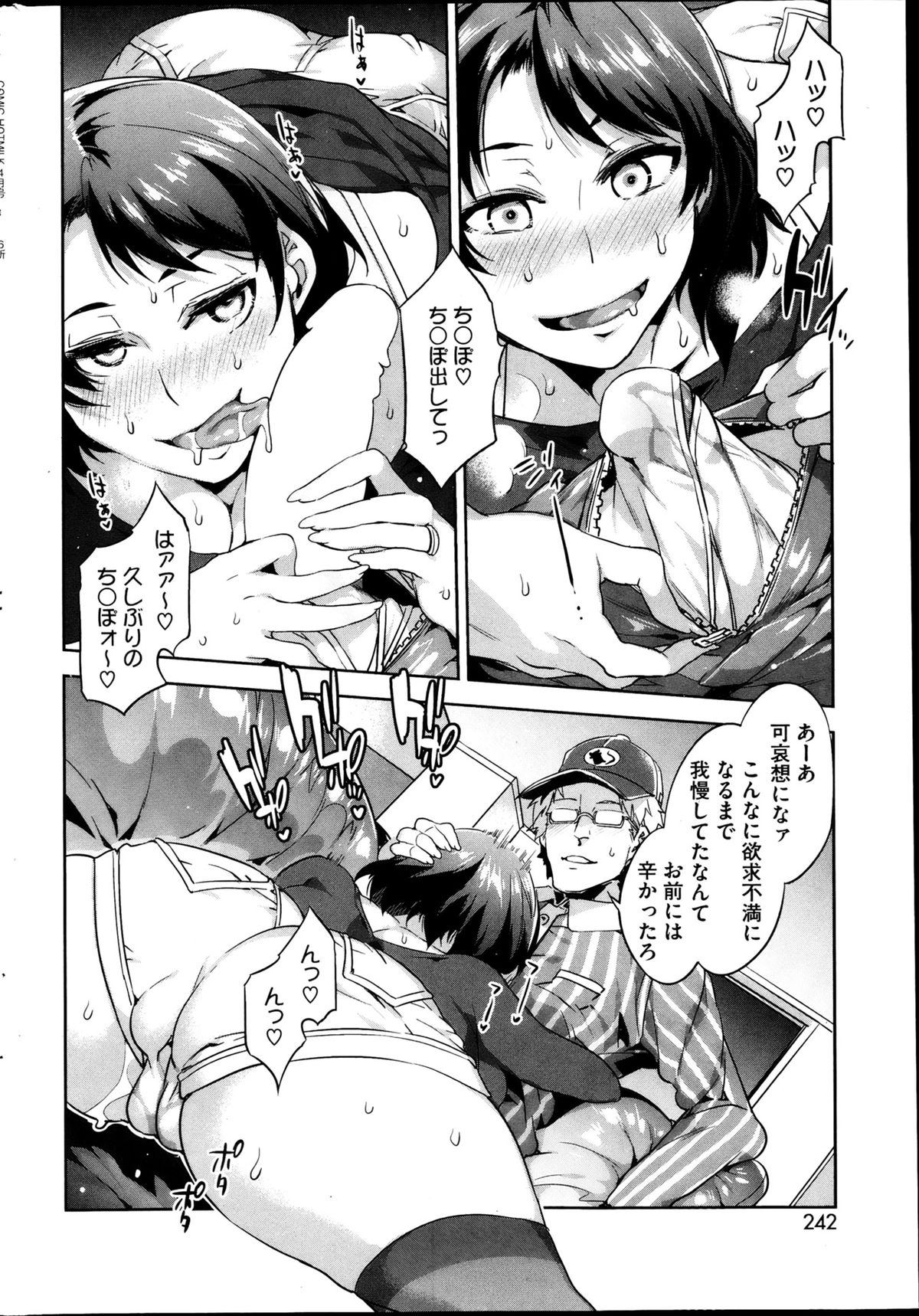 コミックホットミルク 2013年4月号