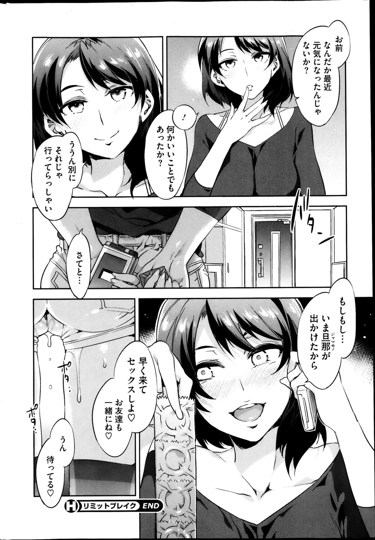 コミックホットミルク 2013年4月号