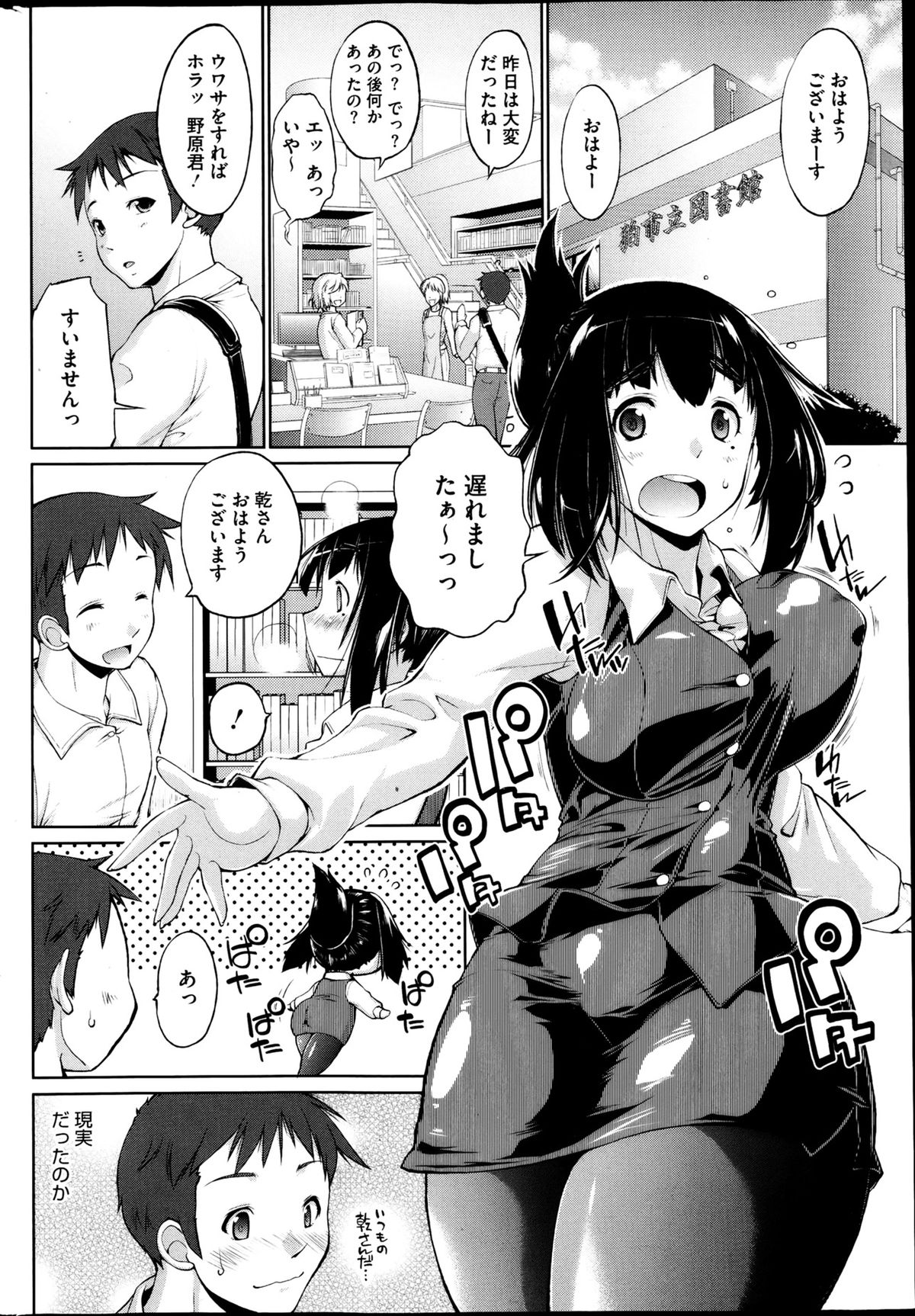 コミックホットミルク 2013年4月号