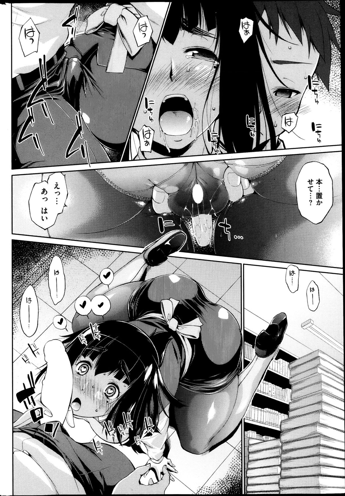 コミックホットミルク 2013年4月号