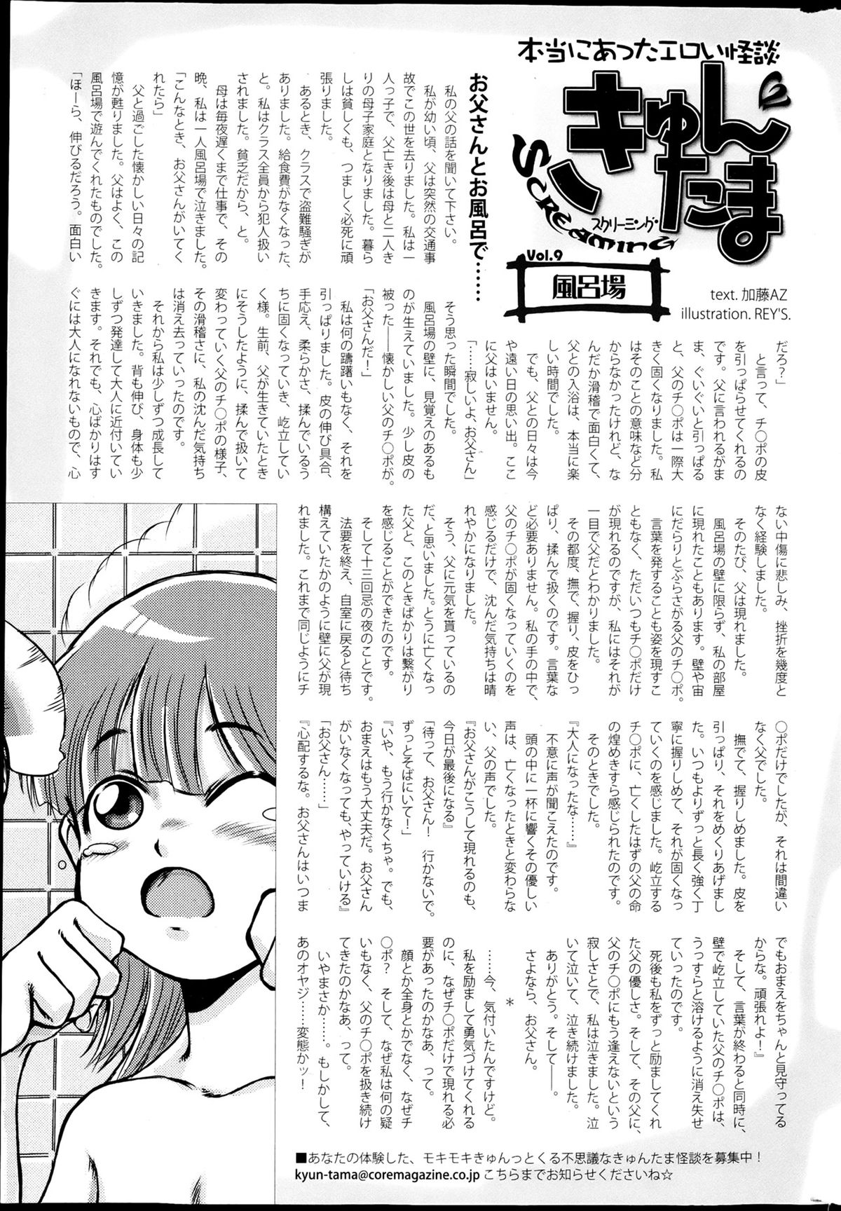 コミックホットミルク 2013年4月号