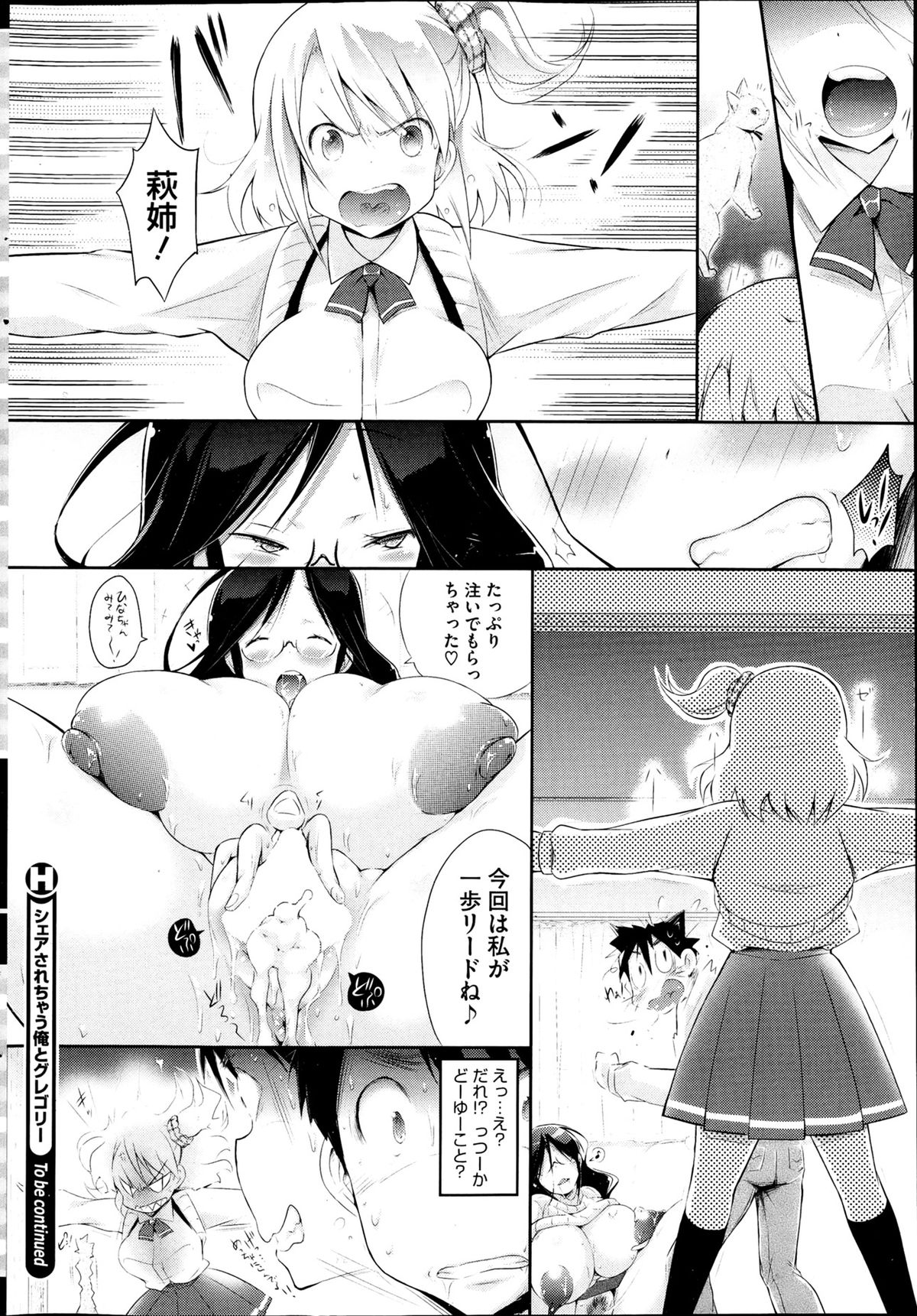 コミックホットミルク 2013年4月号