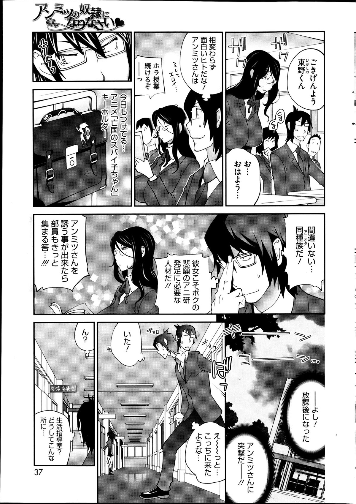 コミックホットミルク 2013年4月号