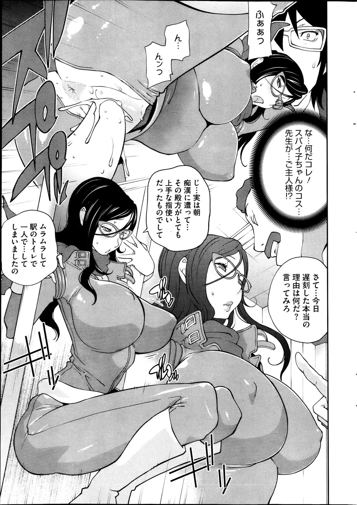 コミックホットミルク 2013年4月号