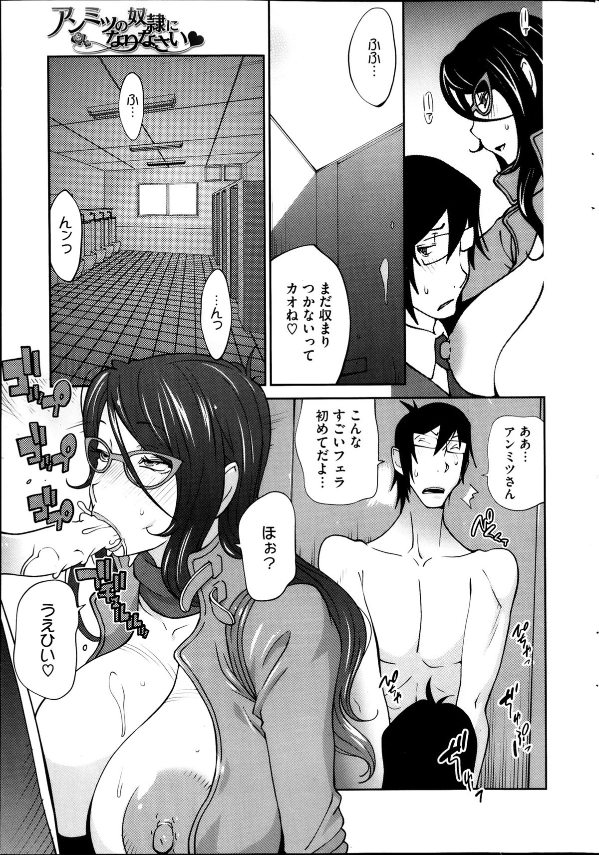 コミックホットミルク 2013年4月号