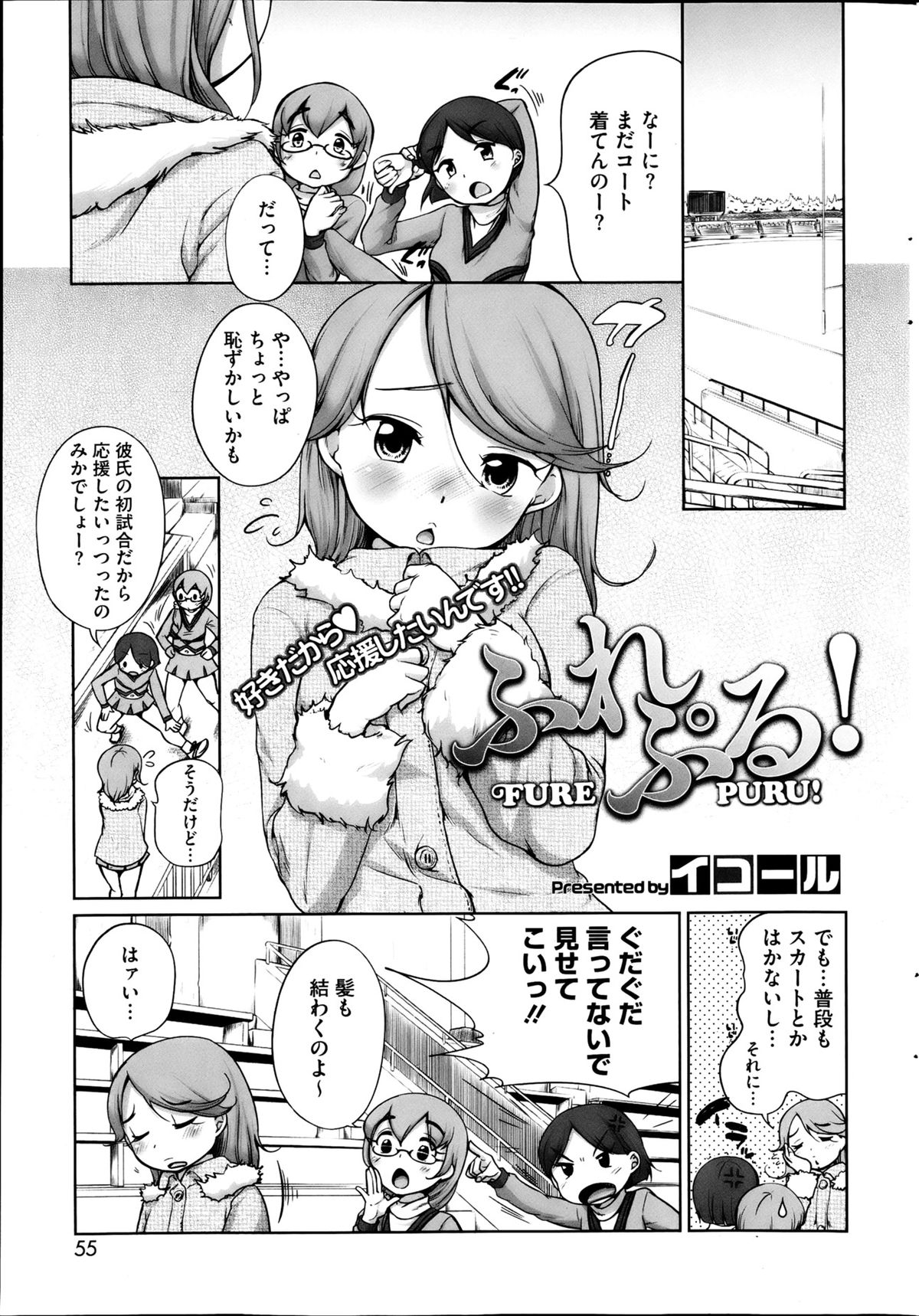 コミックホットミルク 2013年4月号