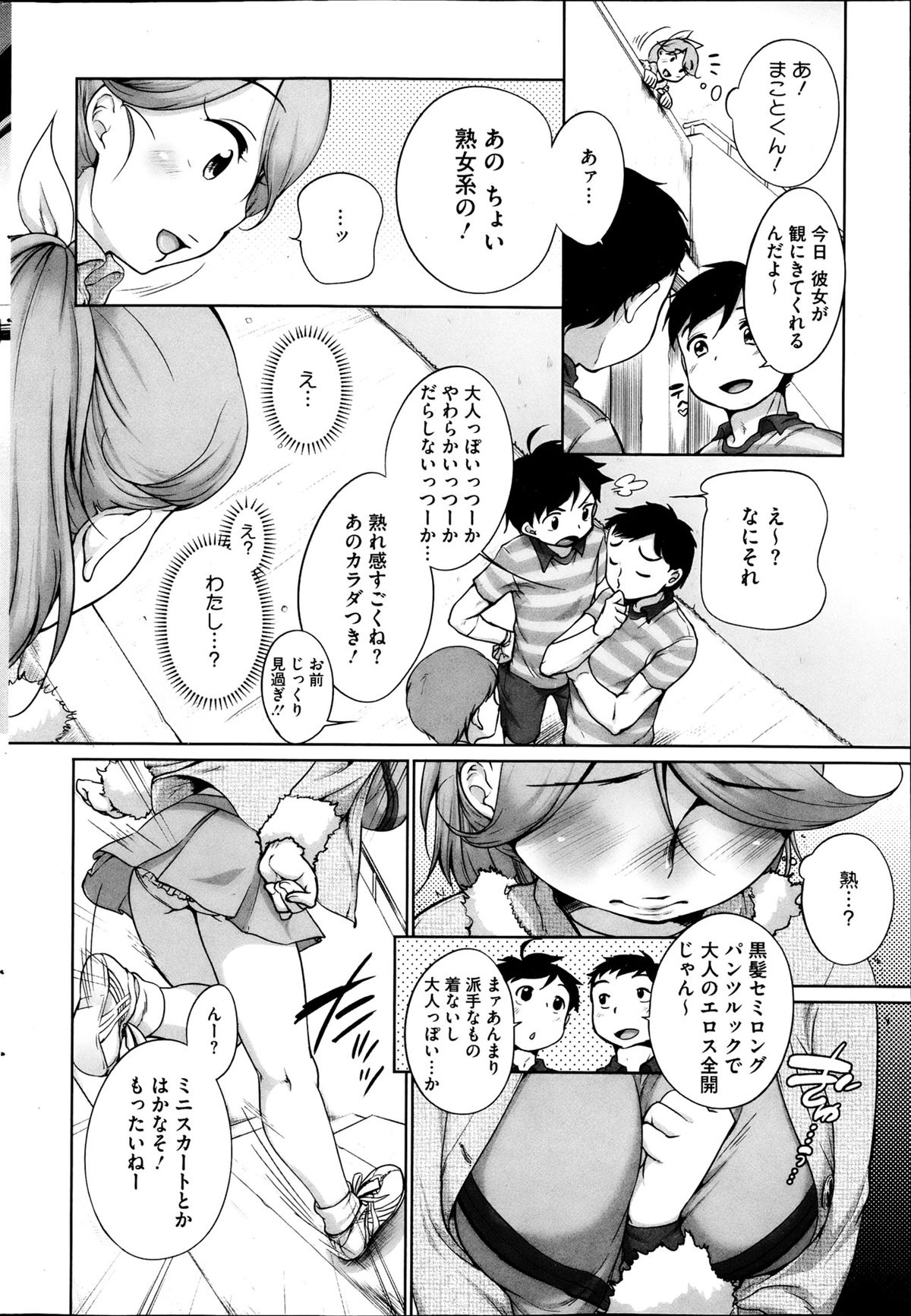 コミックホットミルク 2013年4月号