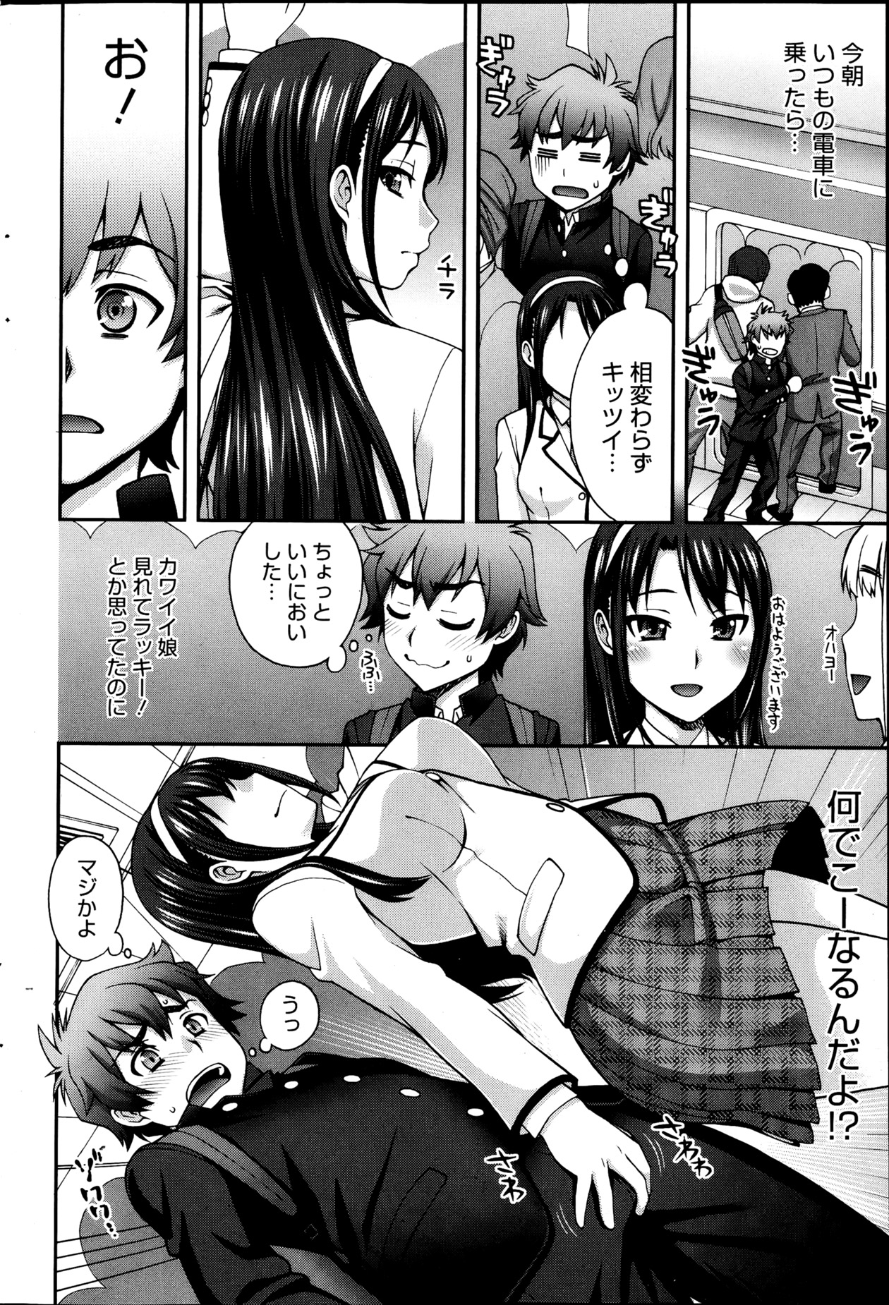 コミックホットミルク 2013年4月号