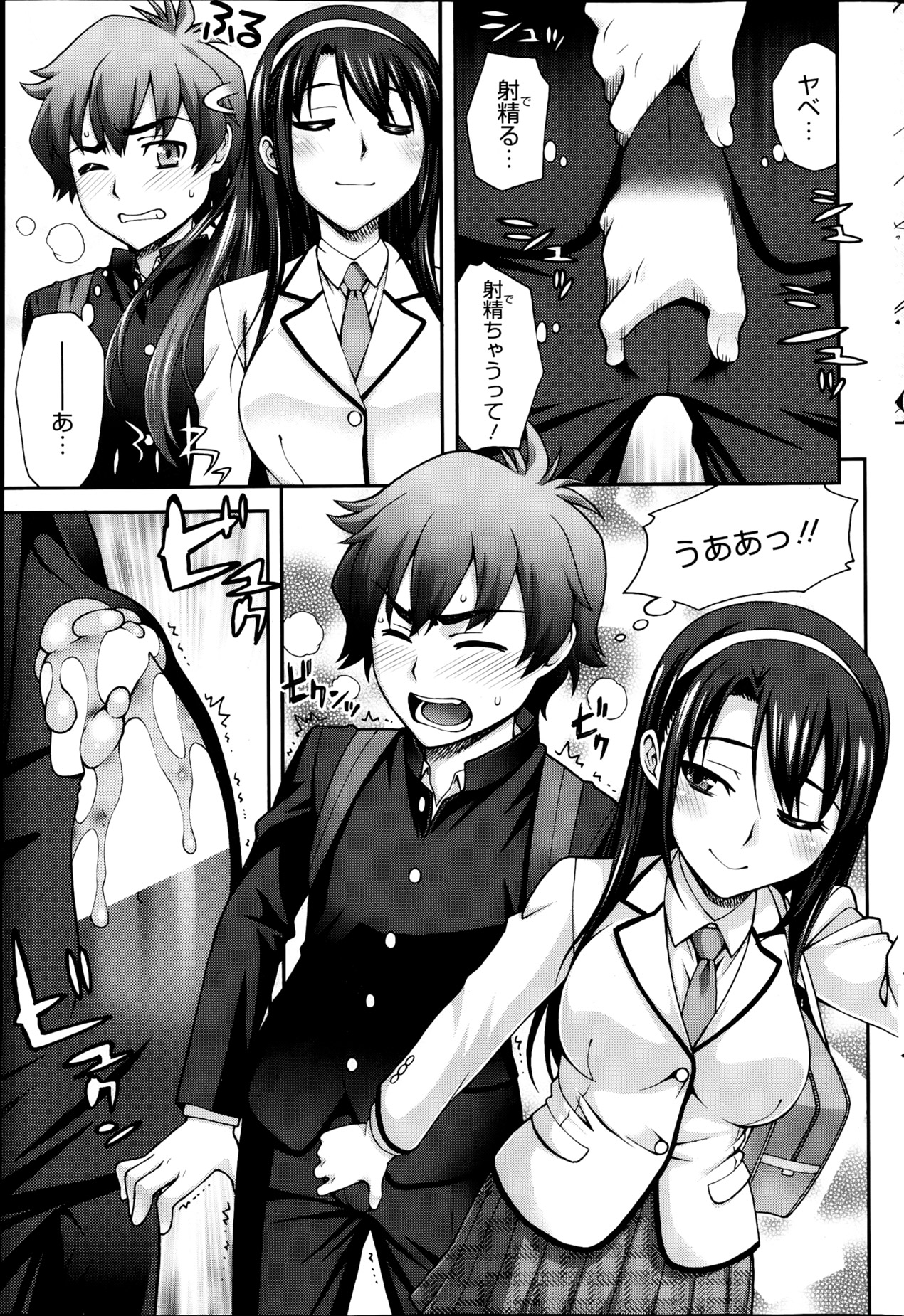 コミックホットミルク 2013年4月号