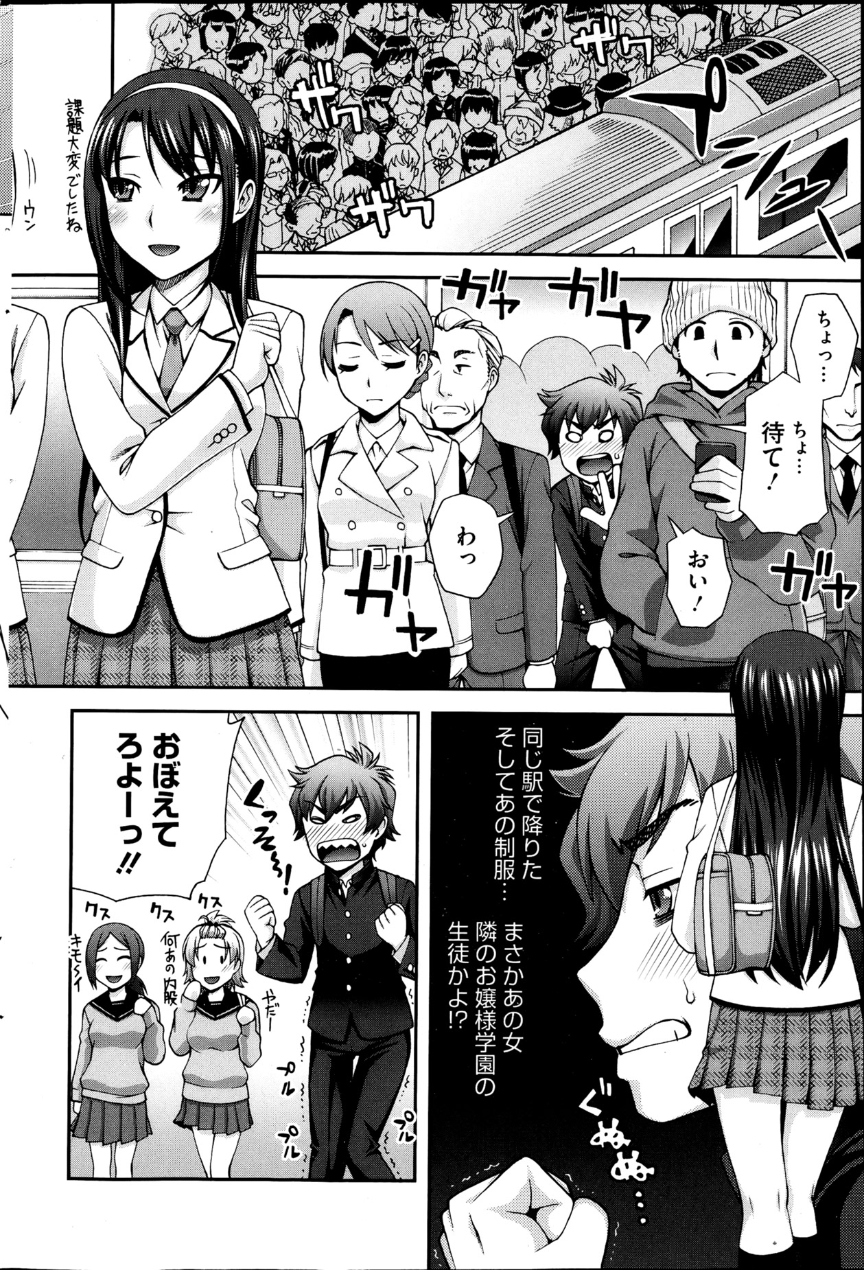 コミックホットミルク 2013年4月号