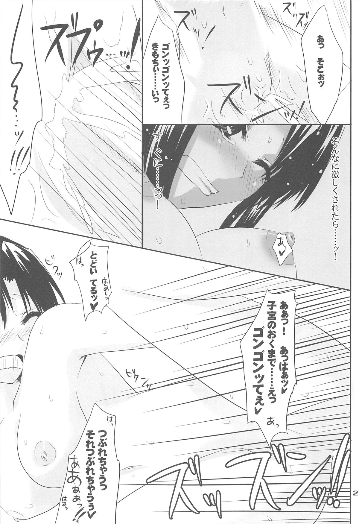 (COMIC1☆3) [組換DNA (水上暮菜)] LOOK UP,THE CLEARLY SKY. (BLACK LAGOON)