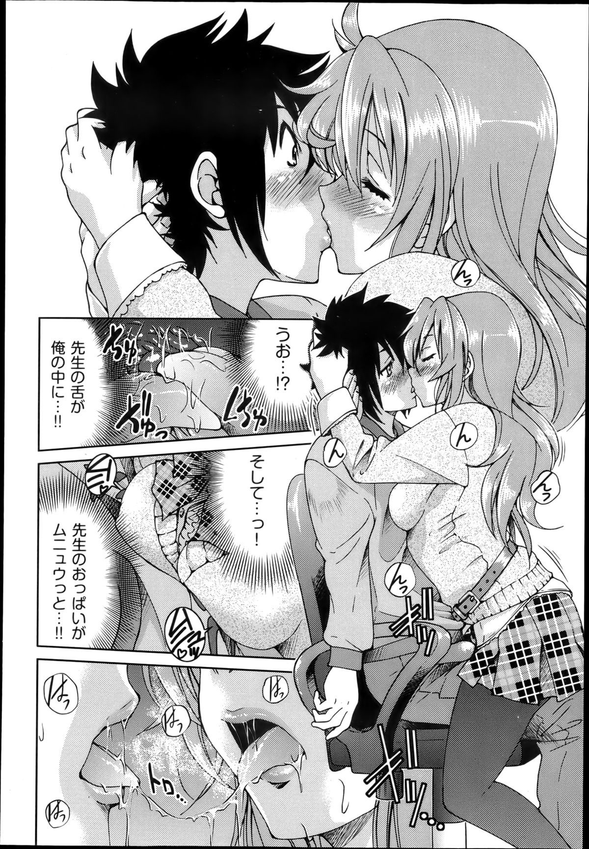 COMIC 阿吽 2013年4月号