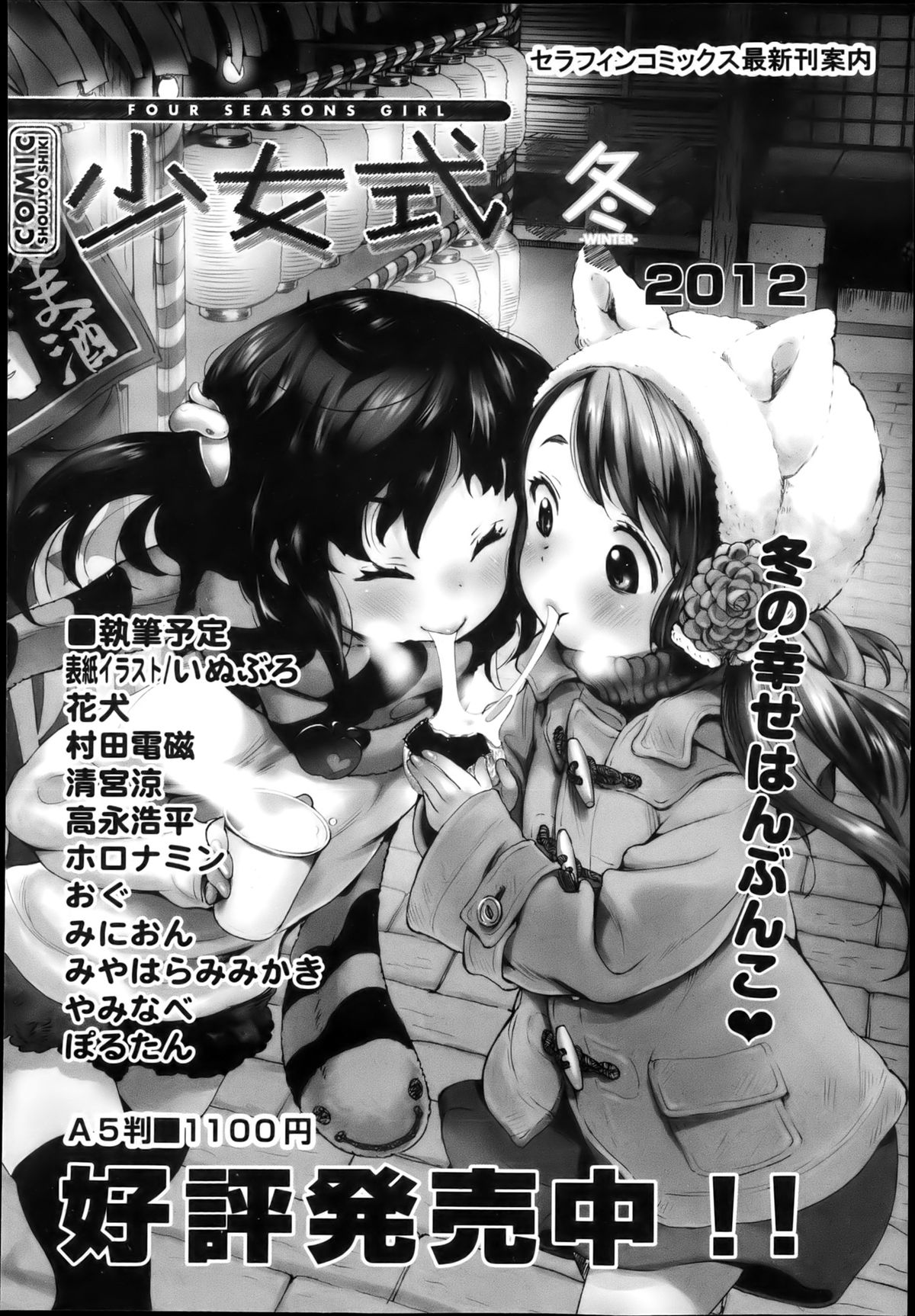 COMIC 阿吽 2013年4月号