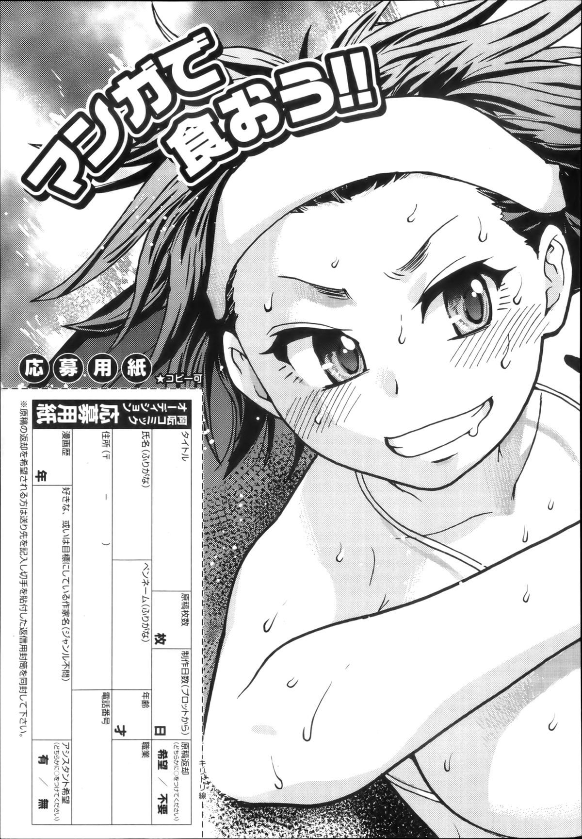 COMIC 阿吽 2013年4月号