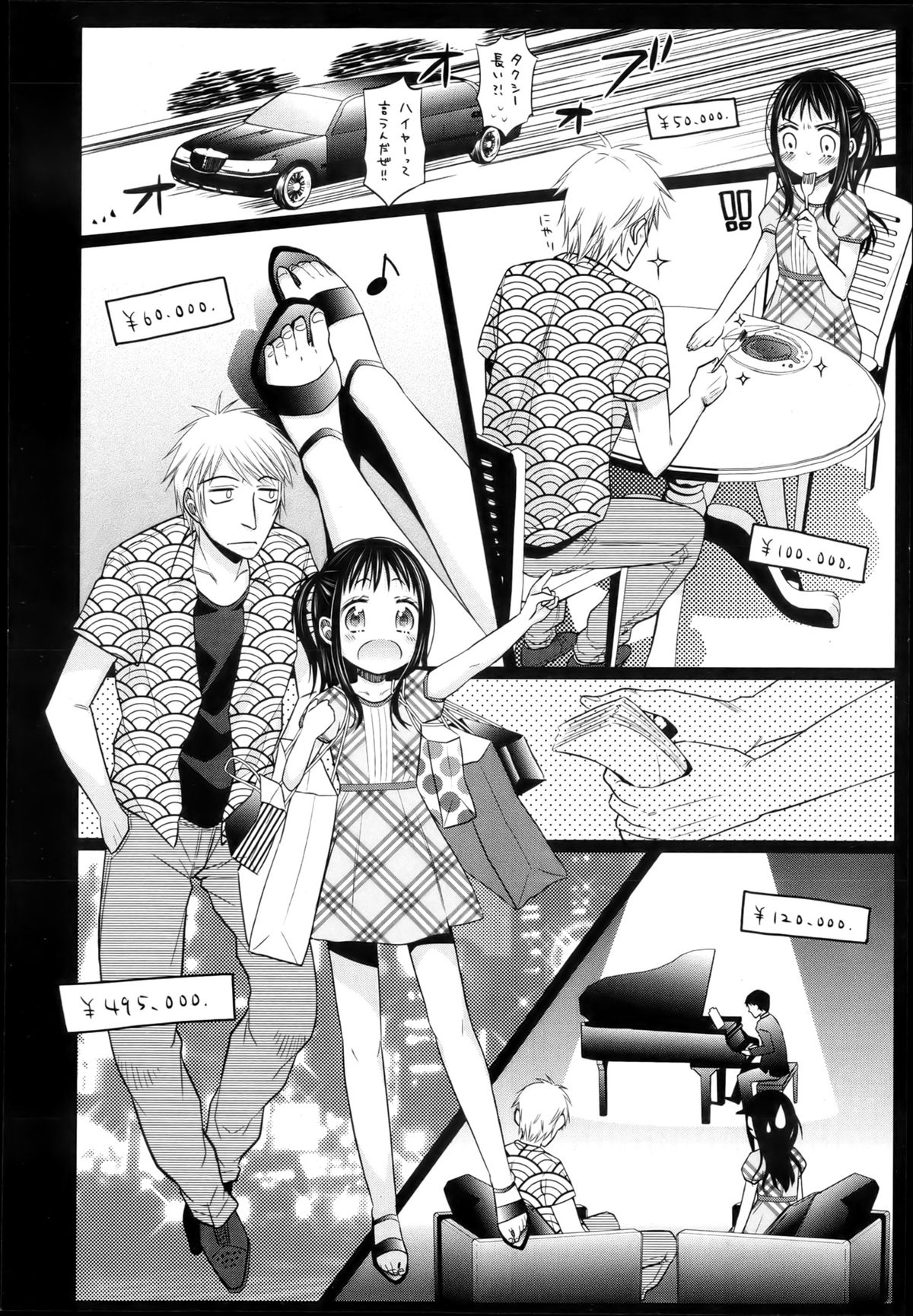 COMIC 阿吽 2013年4月号