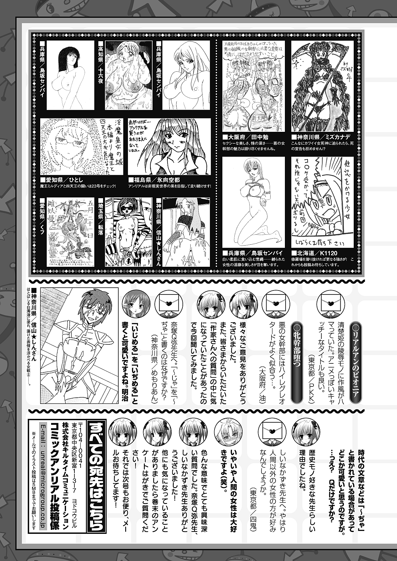 コミックアンリアル 2010年10月号 Vol.27 [DL版]