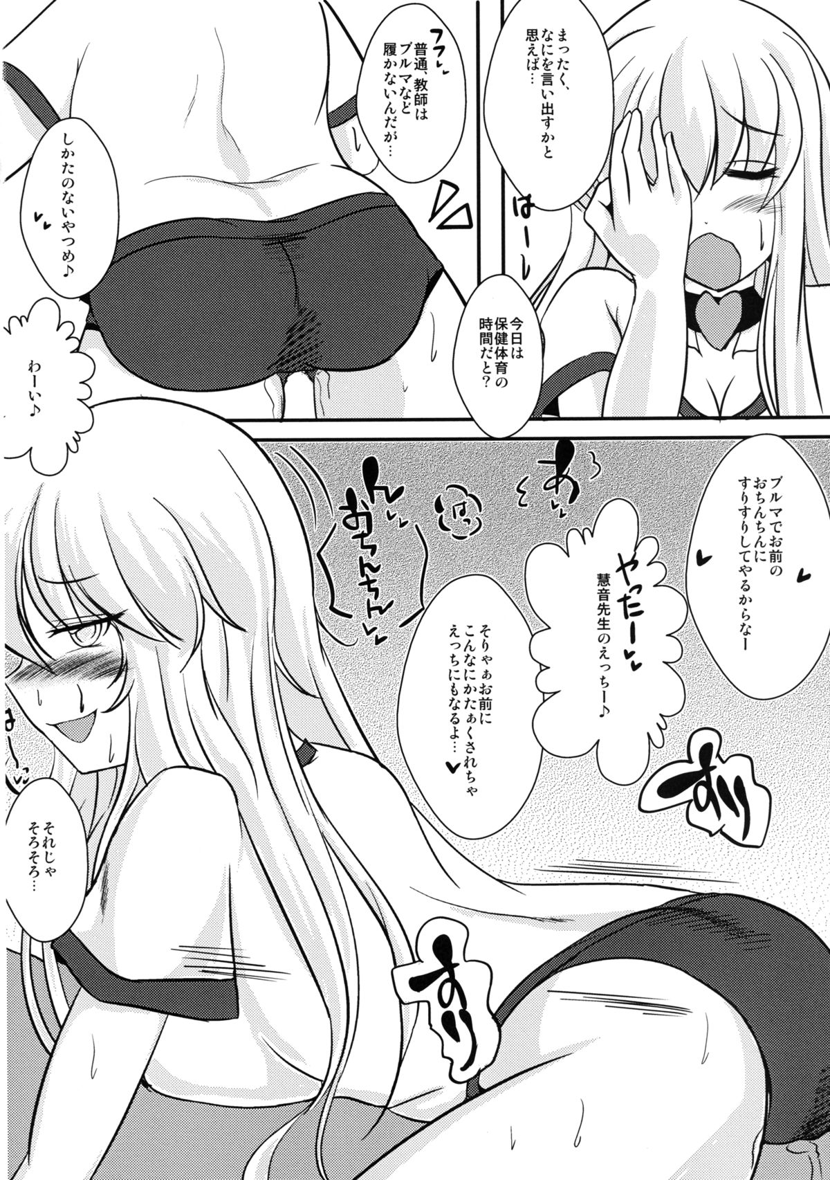 [にょろじゃんくしょん (にょろり)] 即堕ち永夜抄 (東方Project) [DL版]