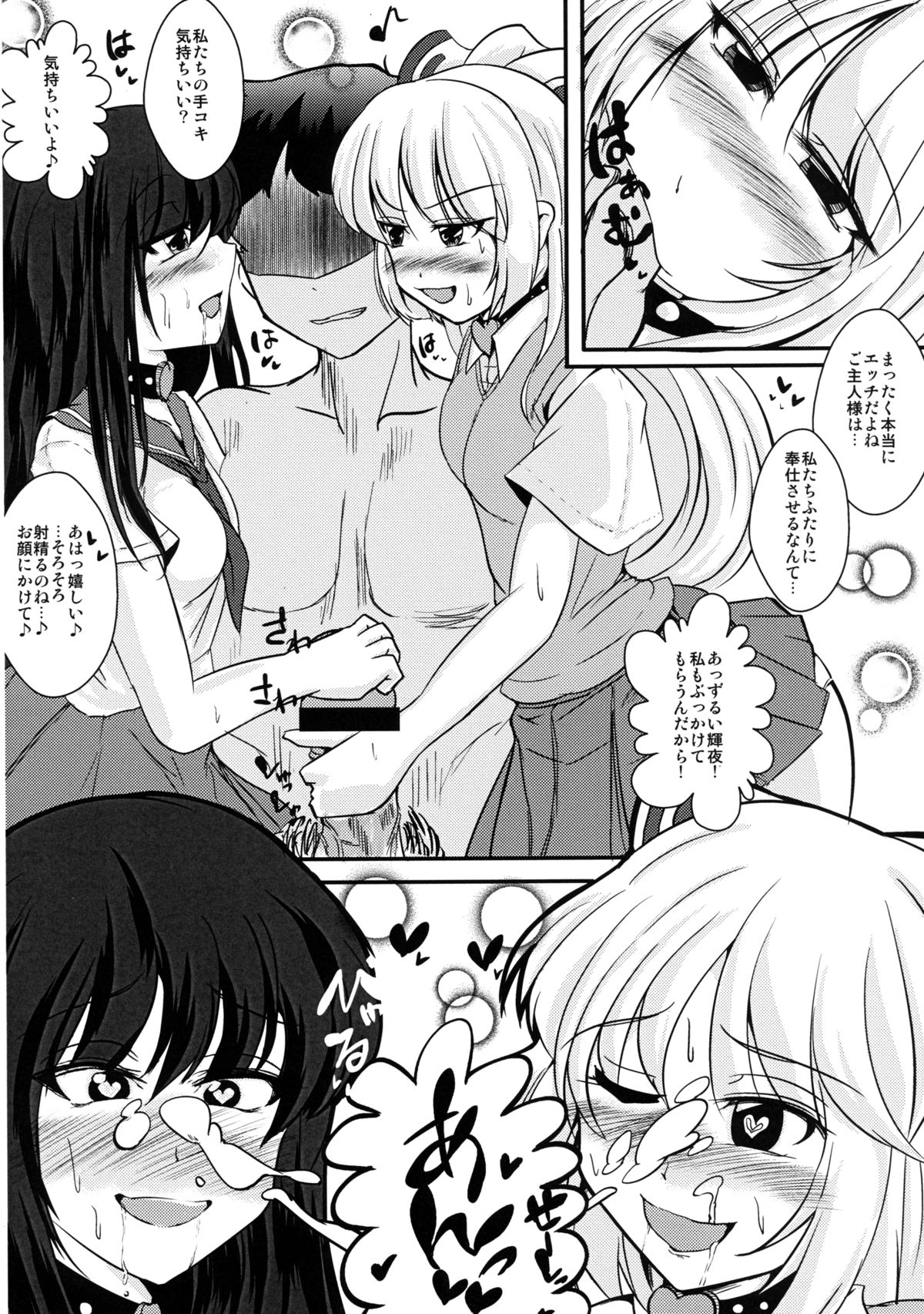 [にょろじゃんくしょん (にょろり)] 即堕ち永夜抄 (東方Project) [DL版]