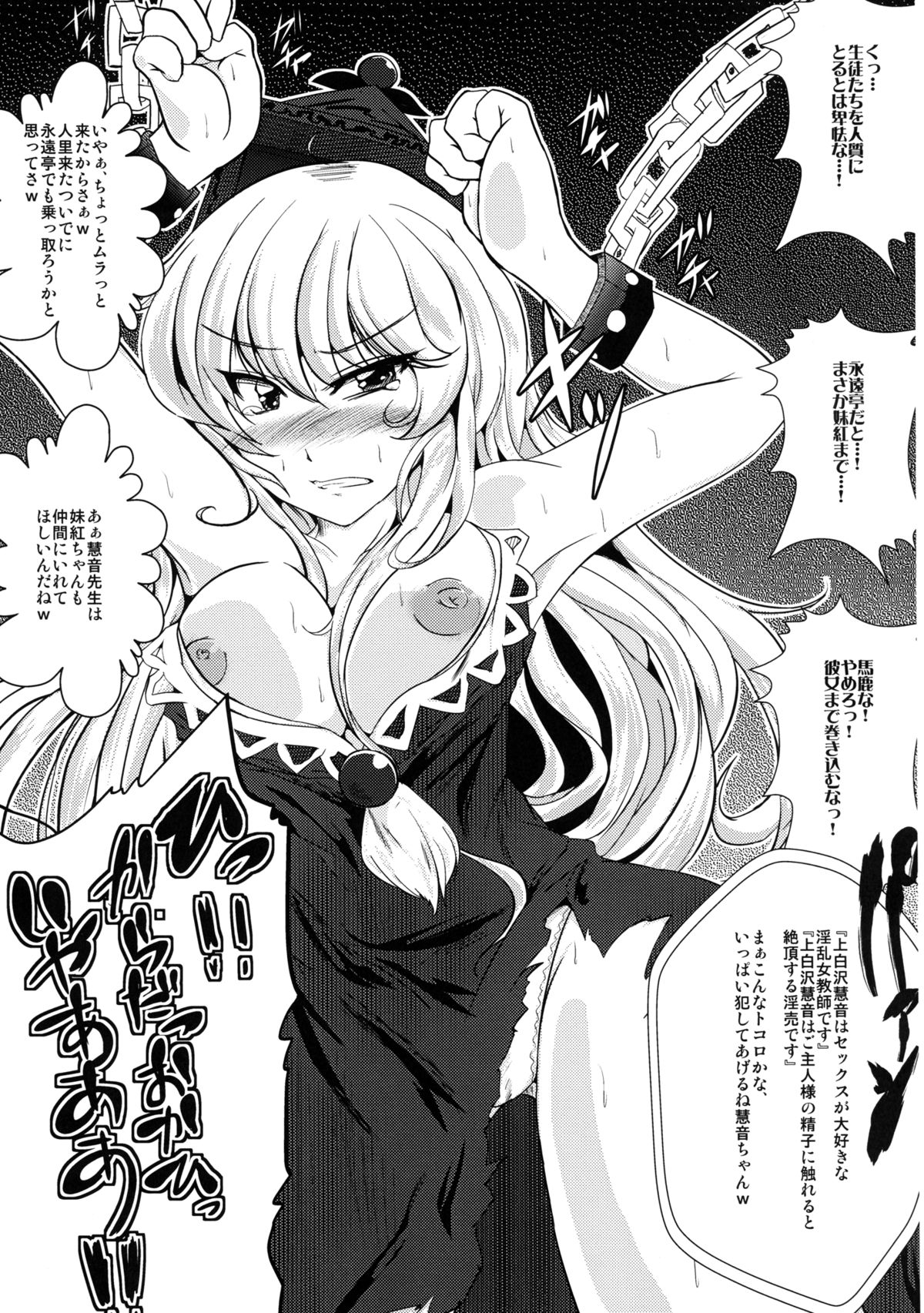 [にょろじゃんくしょん (にょろり)] 即堕ち永夜抄 (東方Project) [DL版]