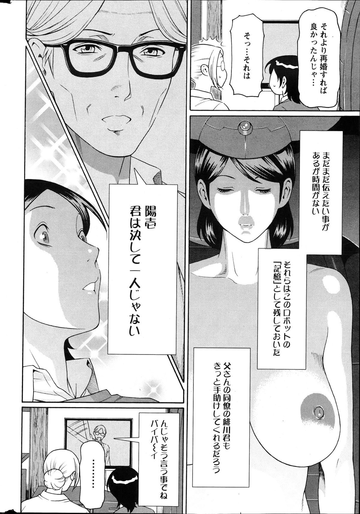 アクションピザッツ 2013年4月号
