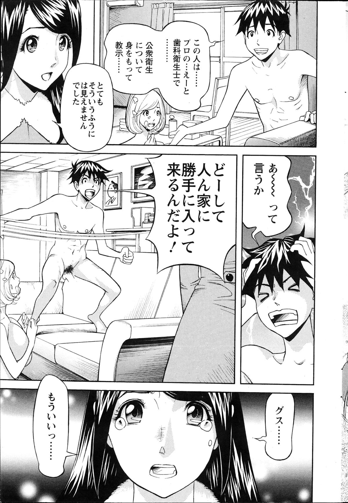アクションピザッツ 2013年4月号