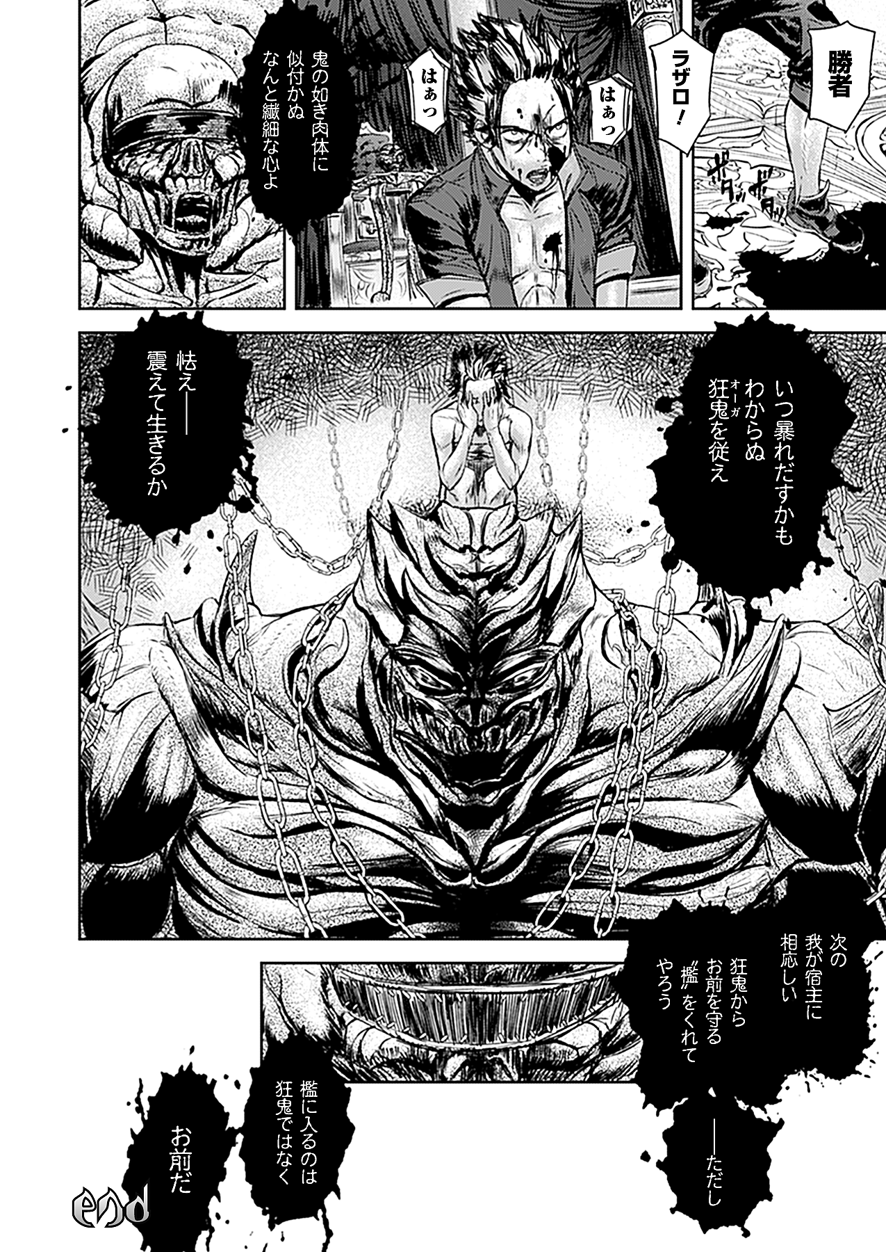コミックアンリアル 2010年8月号 Vol.26 [DL版]