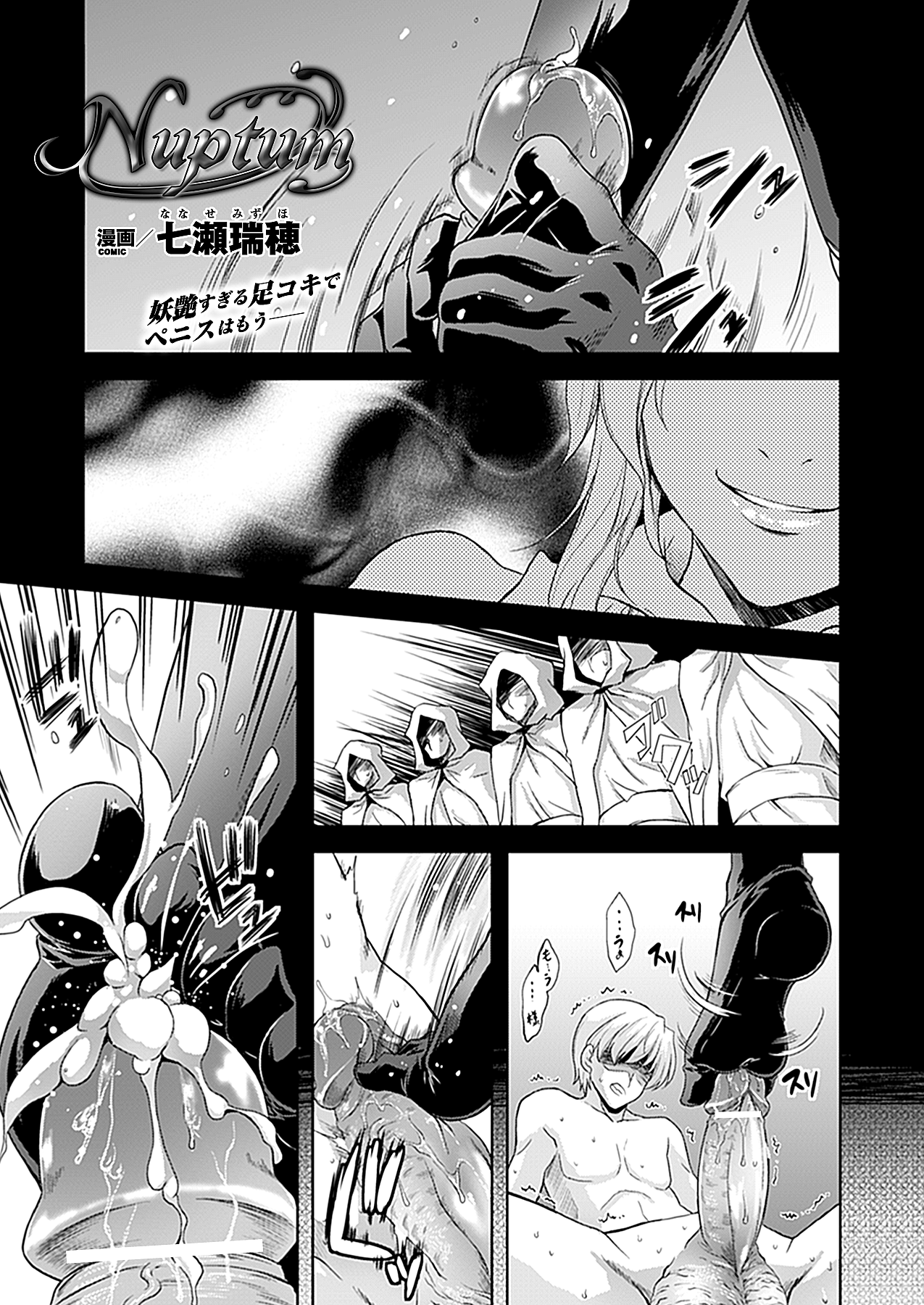 コミックアンリアル 2010年8月号 Vol.26 [DL版]