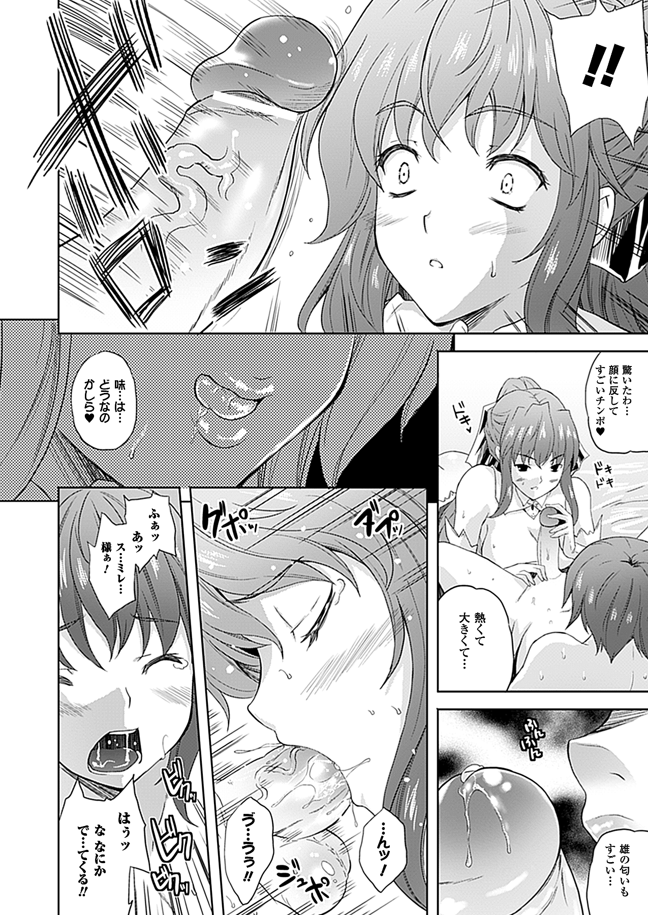 コミックアンリアル 2010年8月号 Vol.26 [DL版]