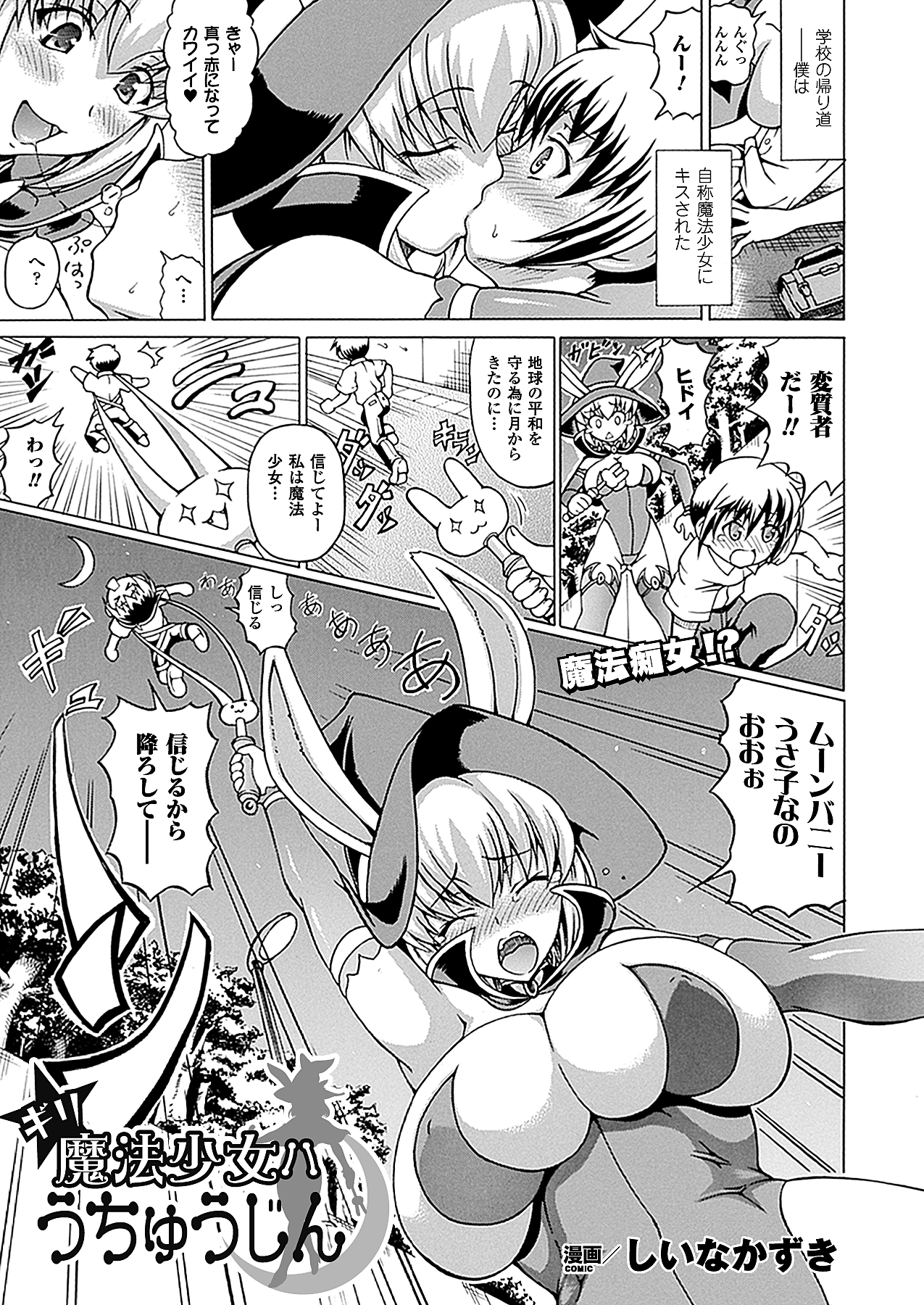 コミックアンリアル 2010年8月号 Vol.26 [DL版]