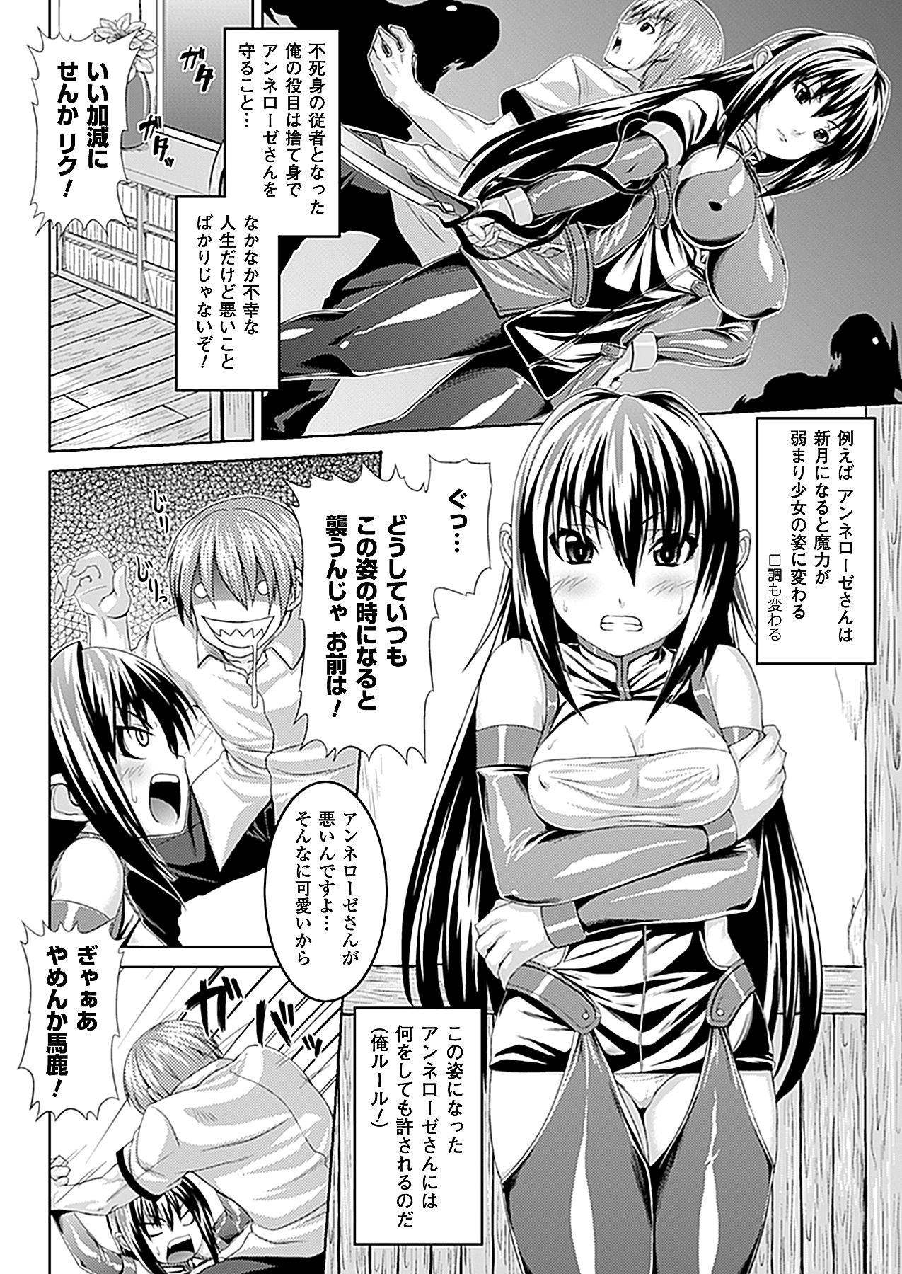 コミックアンリアル 2010年8月号 Vol.26 [DL版]