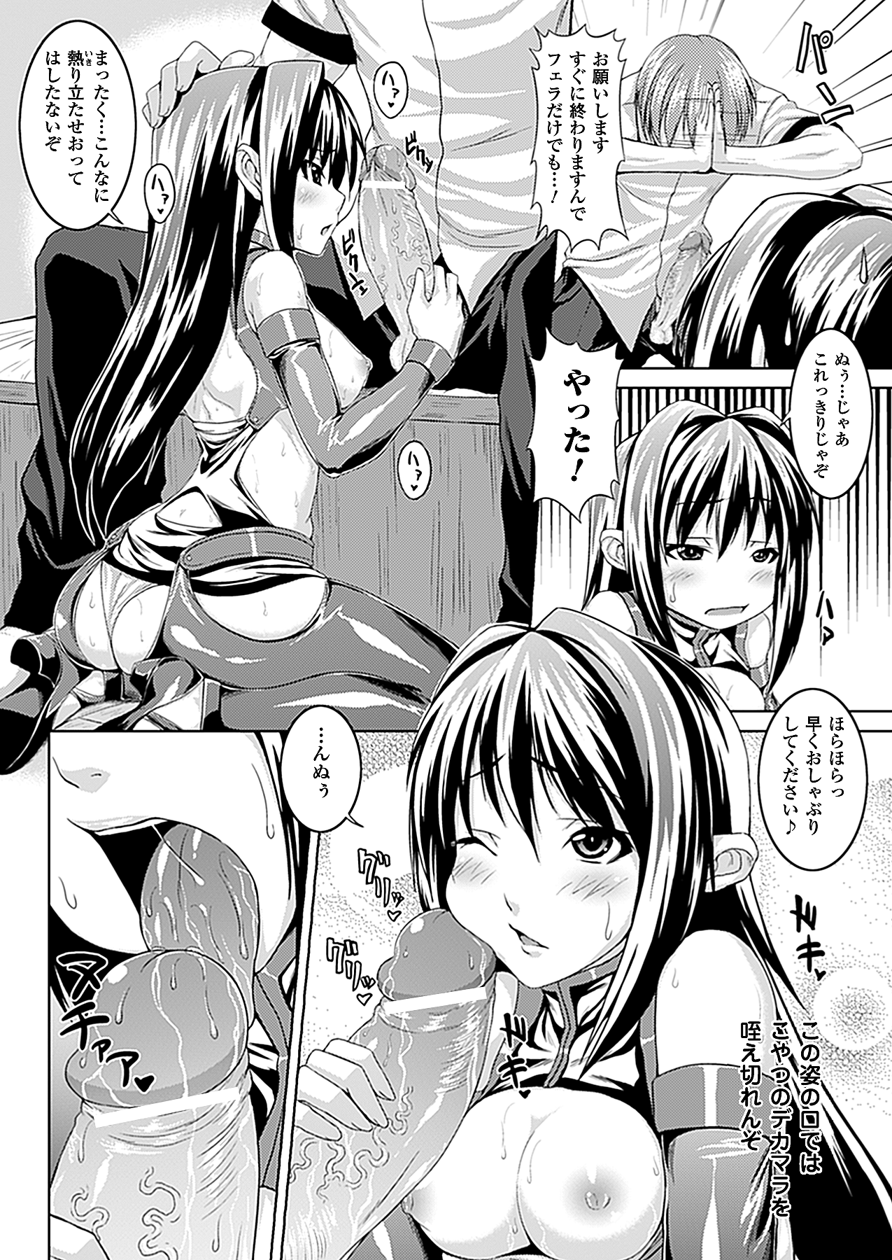 コミックアンリアル 2010年8月号 Vol.26 [DL版]