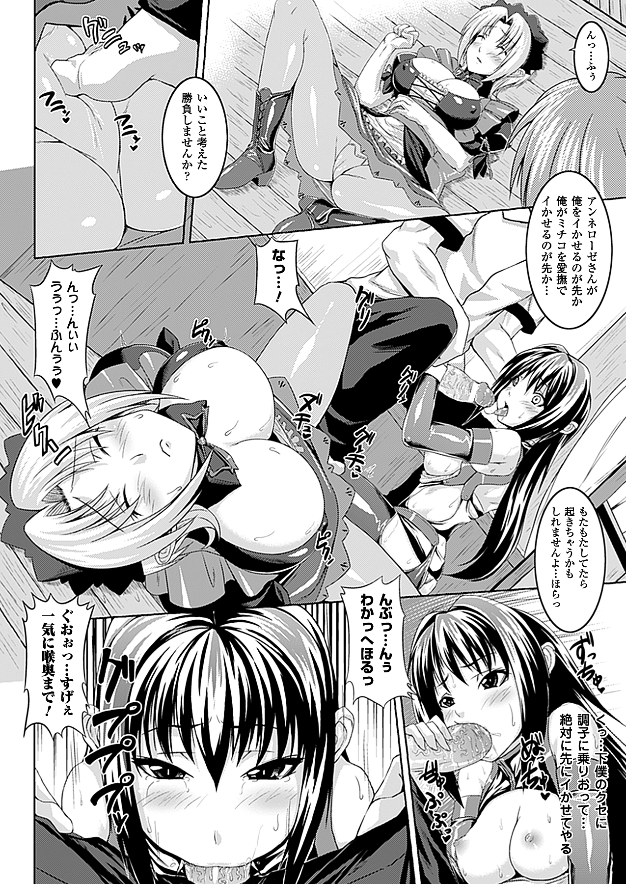 コミックアンリアル 2010年8月号 Vol.26 [DL版]