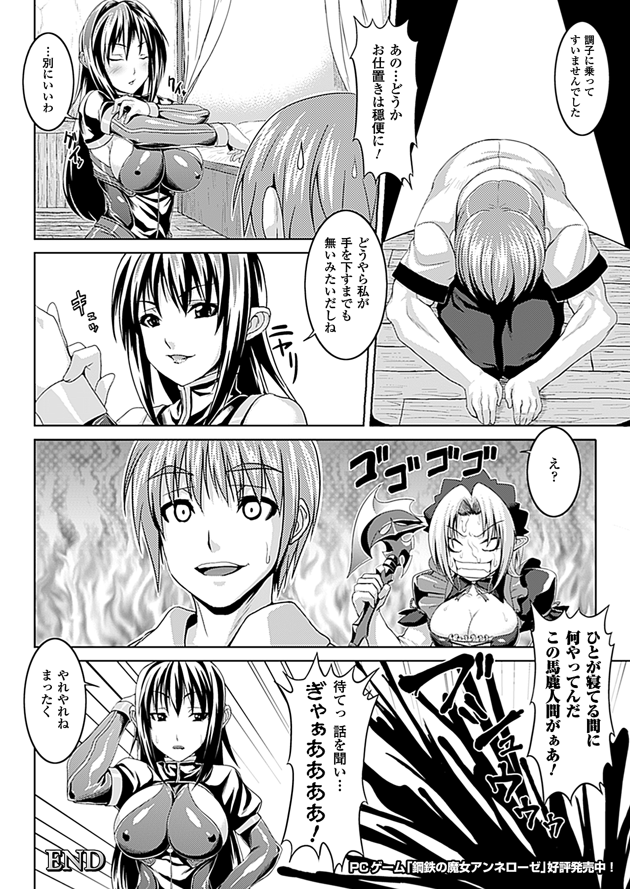 コミックアンリアル 2010年8月号 Vol.26 [DL版]