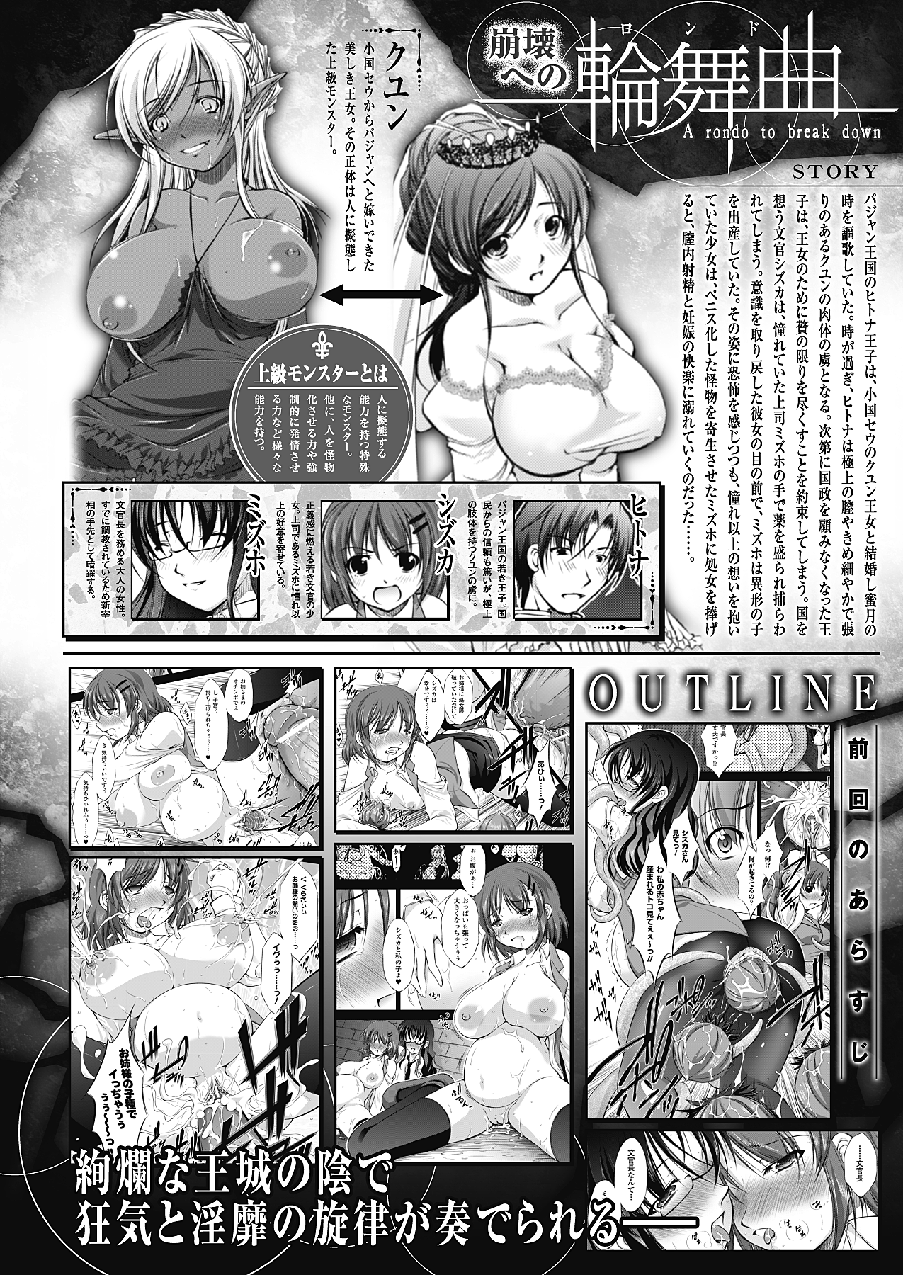 コミックアンリアル 2010年8月号 Vol.26 [DL版]