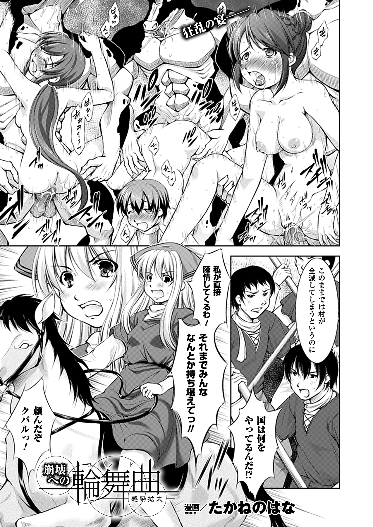 コミックアンリアル 2010年8月号 Vol.26 [DL版]