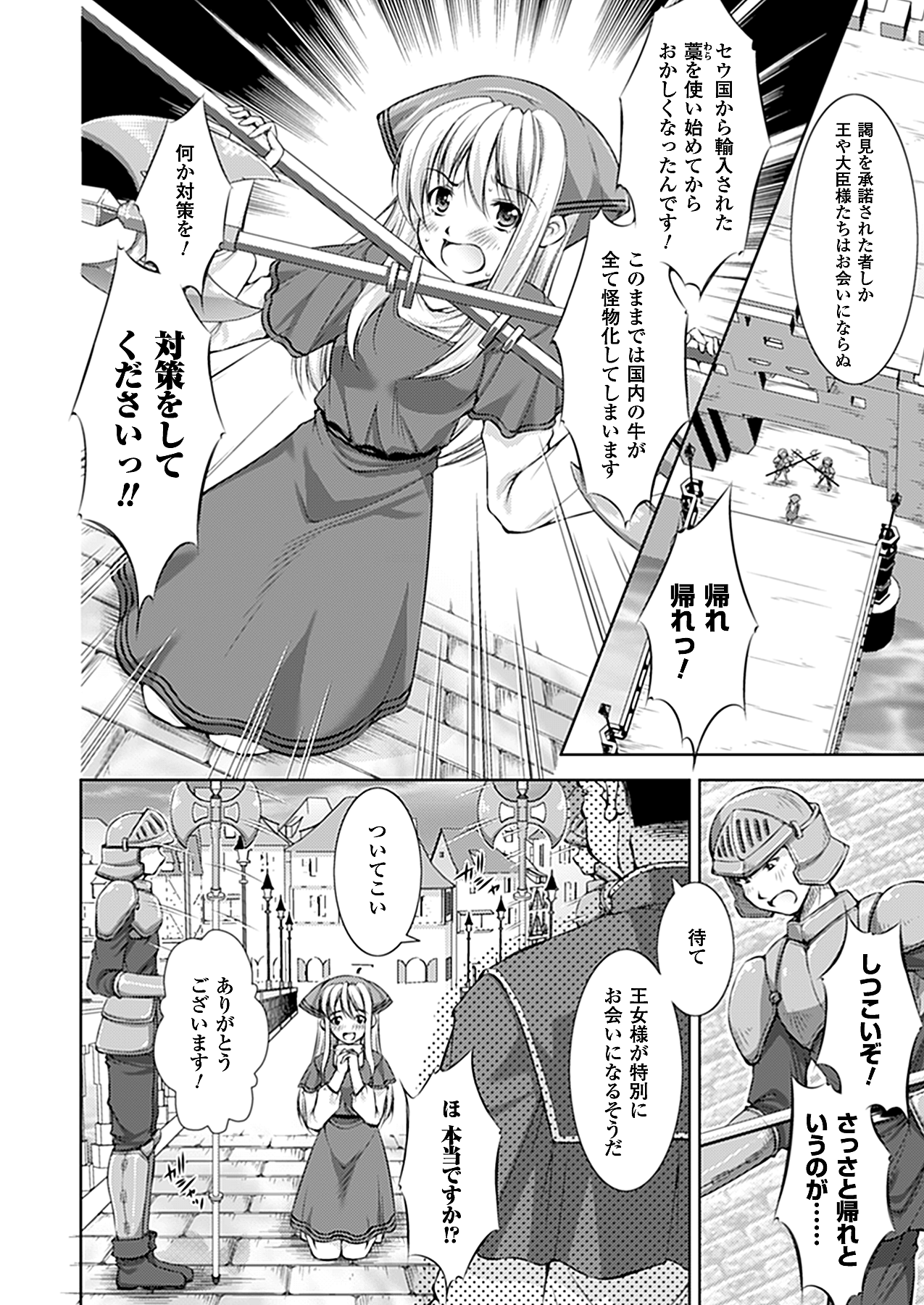 コミックアンリアル 2010年8月号 Vol.26 [DL版]
